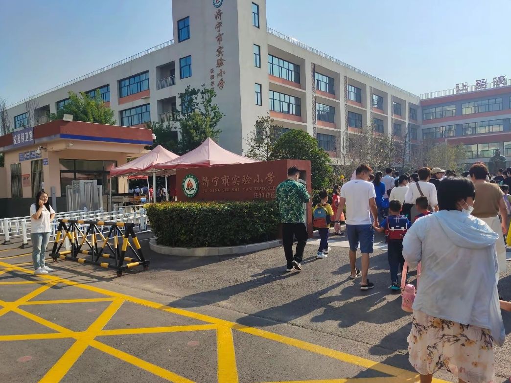 济宁市实验小学