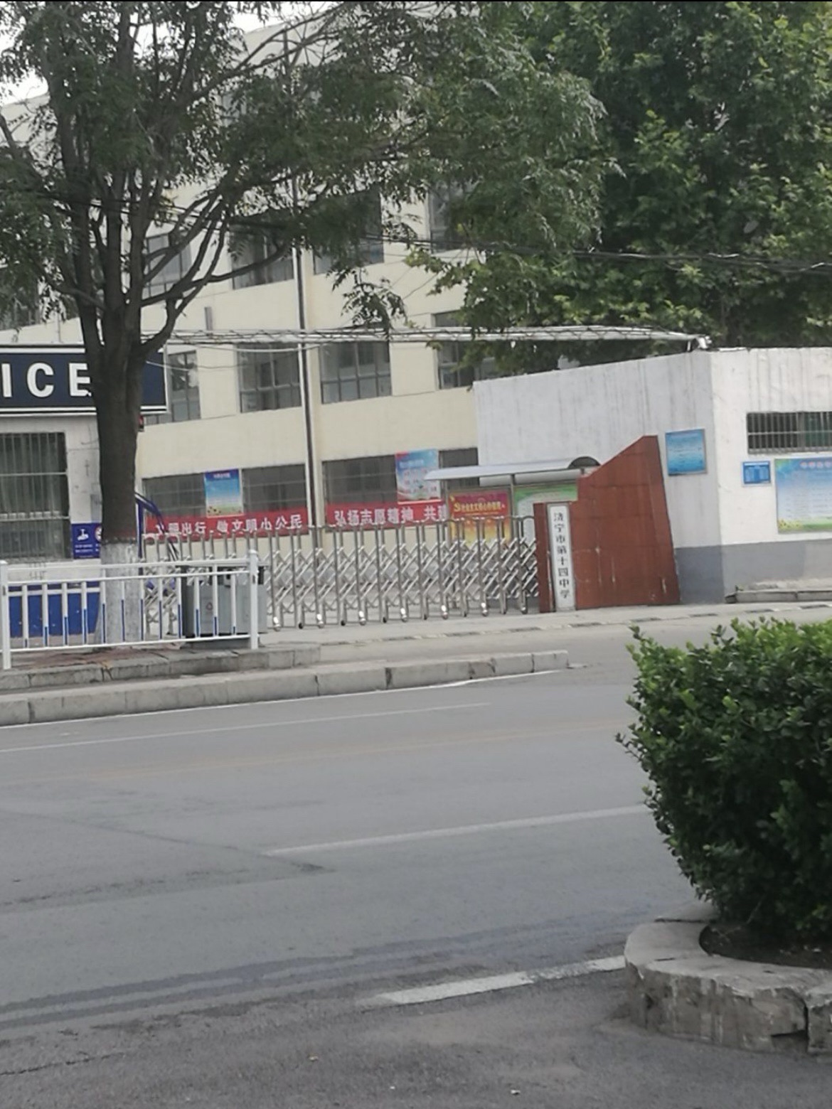 济宁市第十四中学