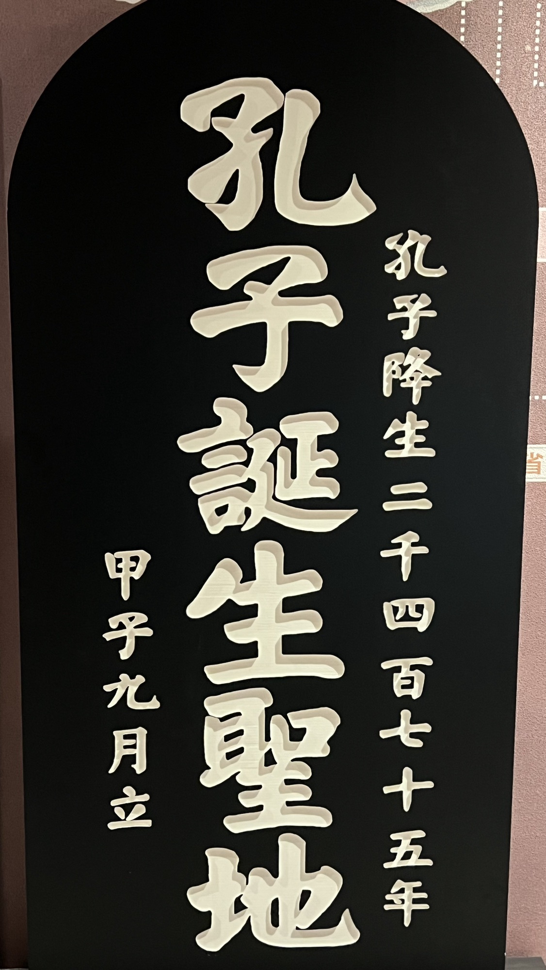 邹城博物馆旅行图片 2