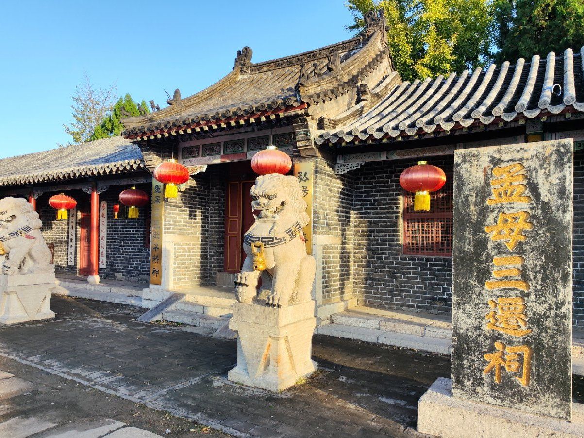 孟母三迁祠实景照片