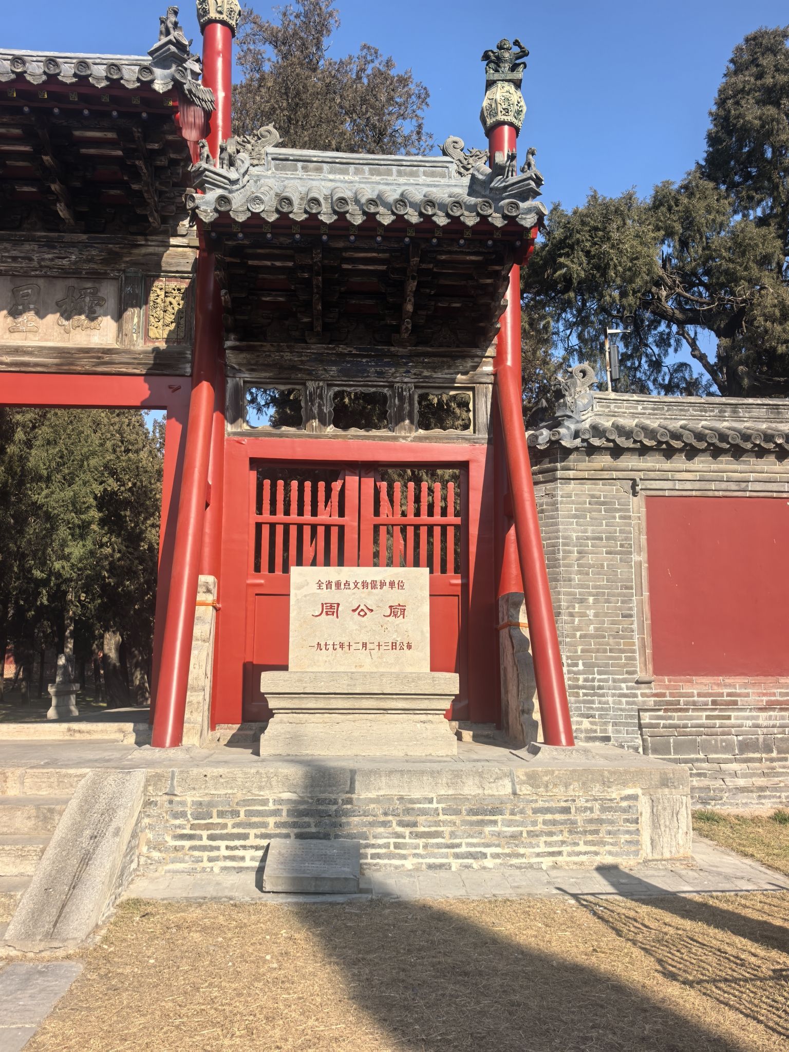 周公庙实景照片