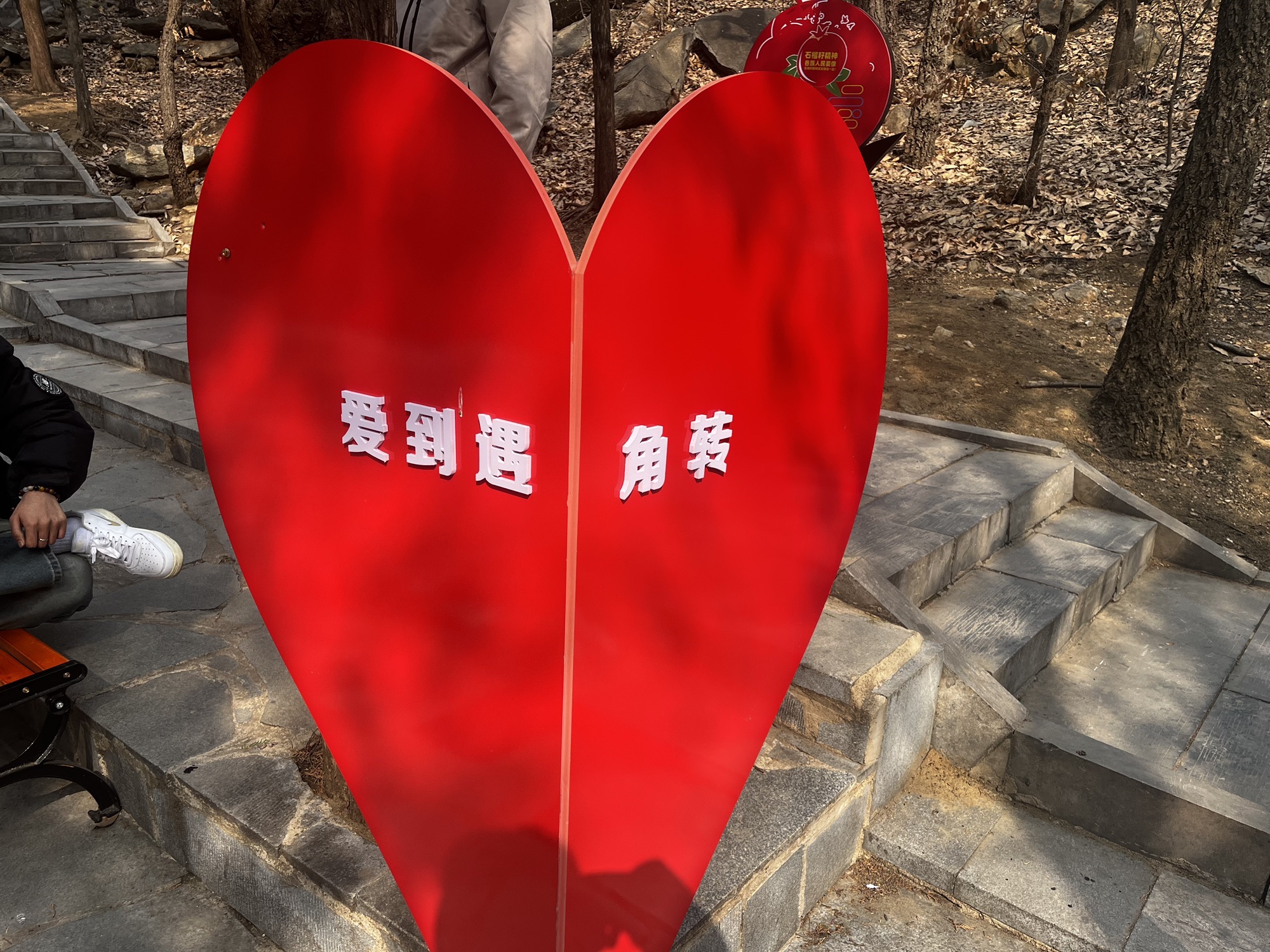 石门山国家森林公园旅行图片 1