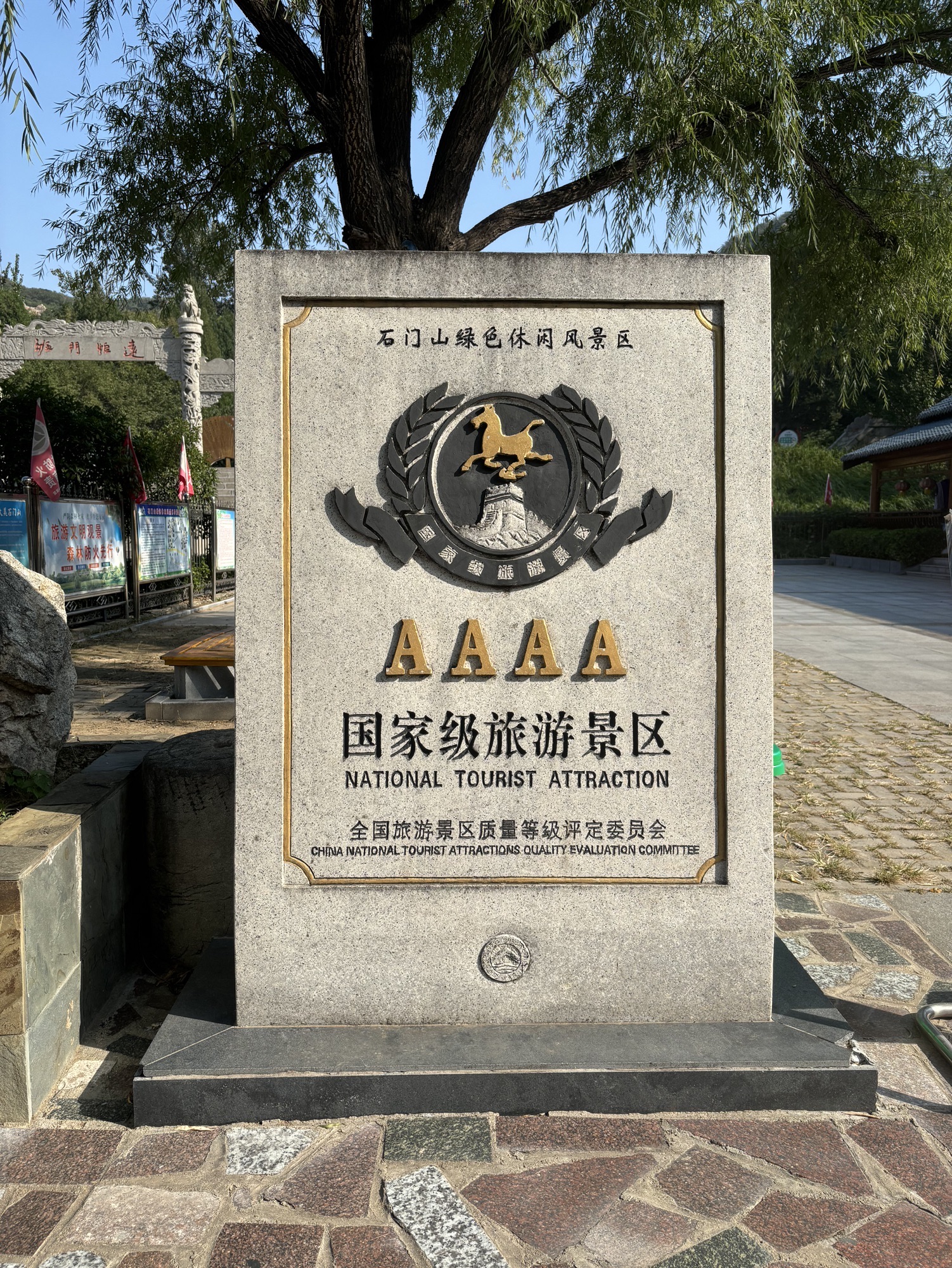 石门山国家森林公园