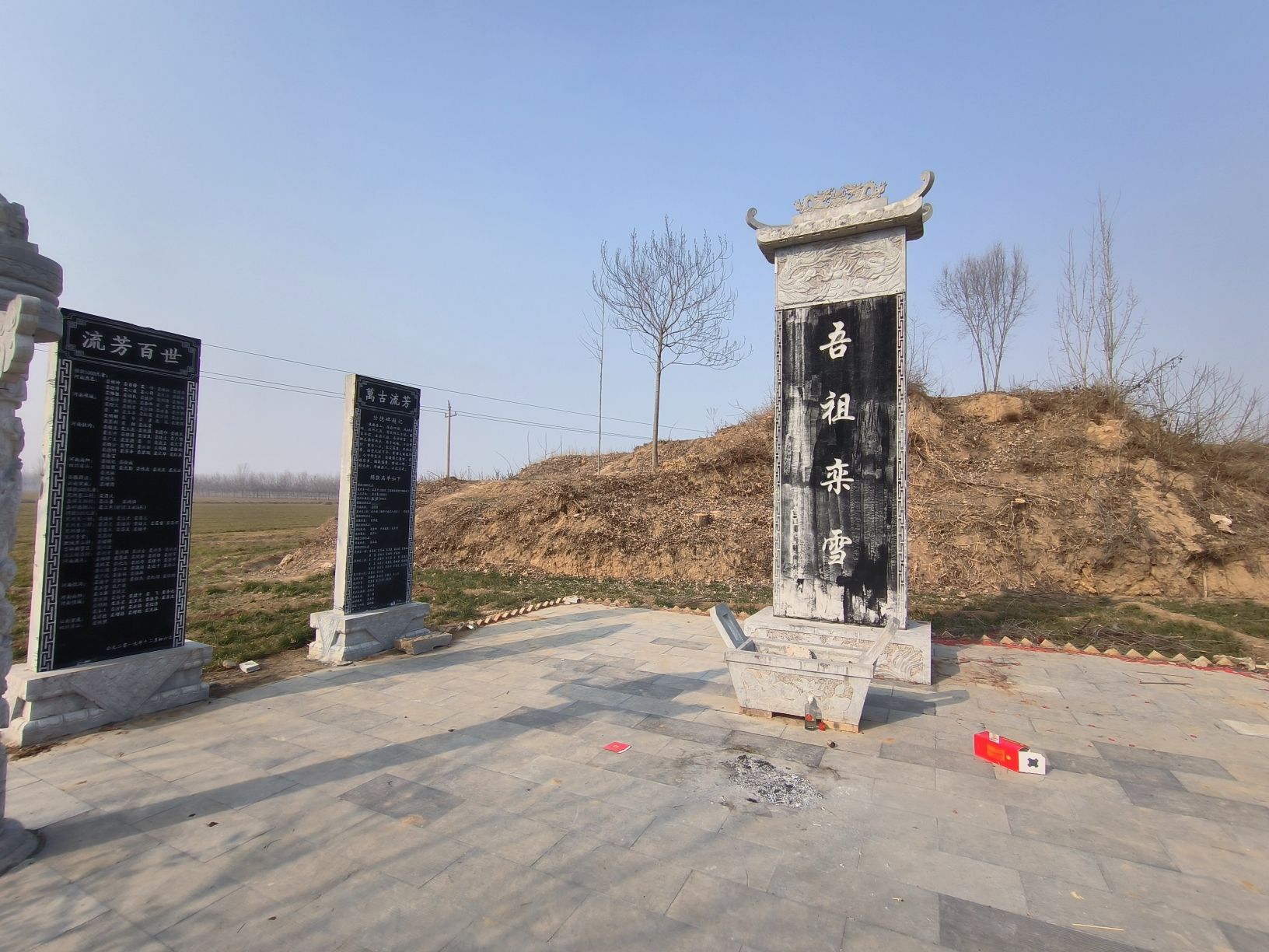 瑕丘古城遗址旅行图片 1