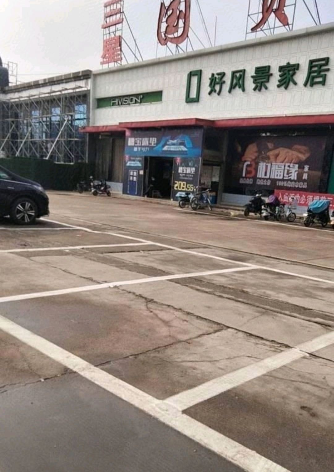 三星国贸家具中心