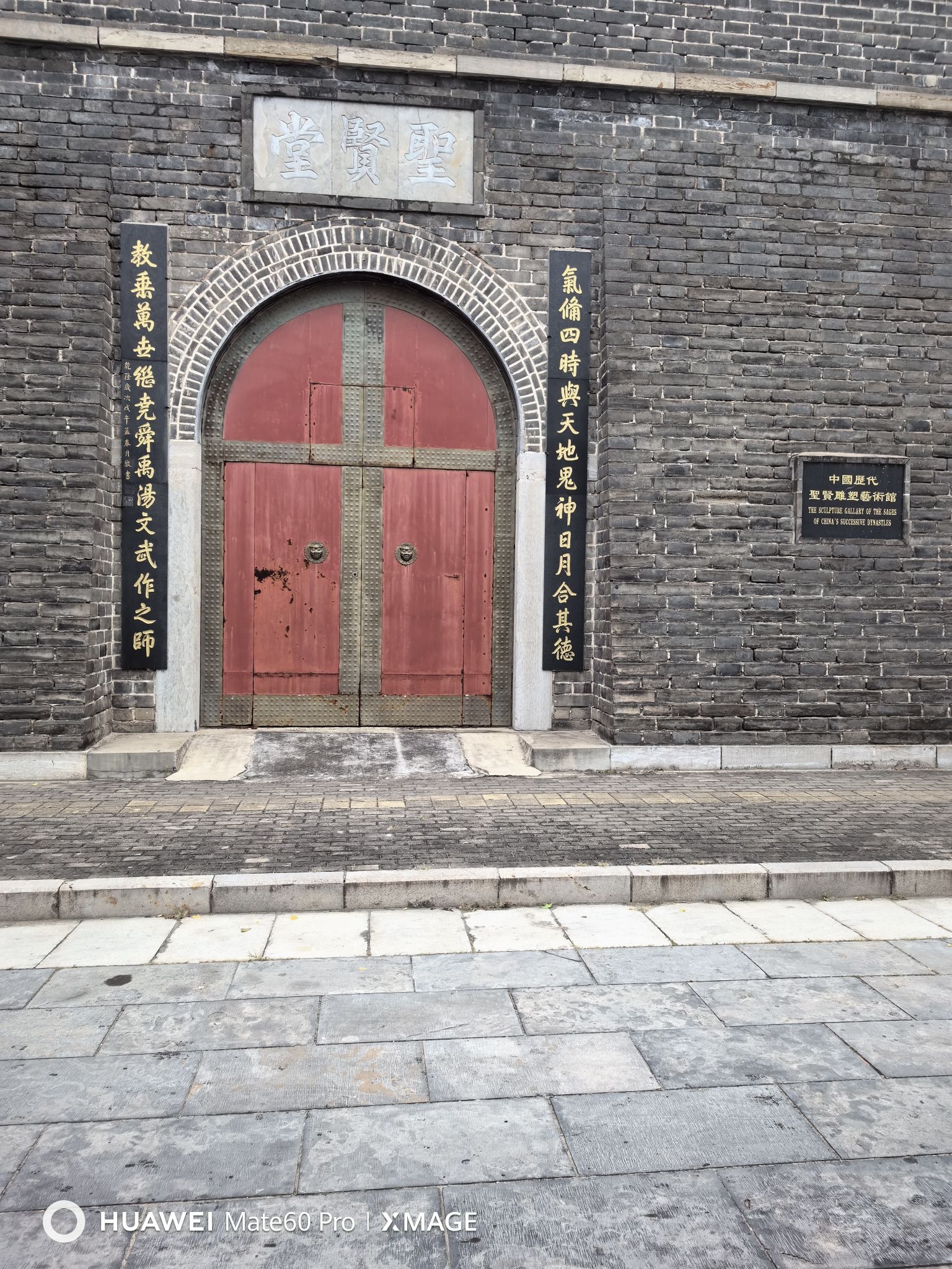 曲阜三孔景区-孔府旅行图片 1