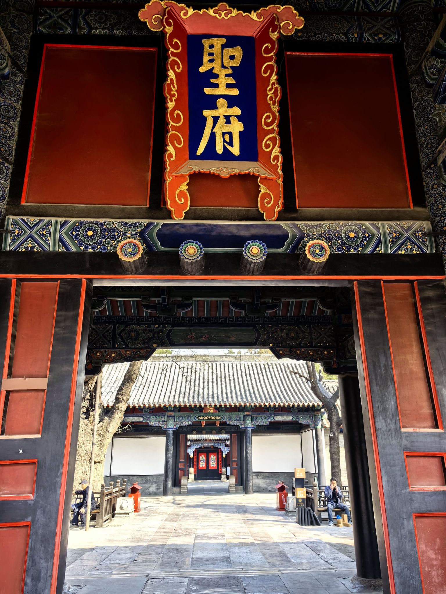 曲阜三孔景区-孔府旅行图片 3