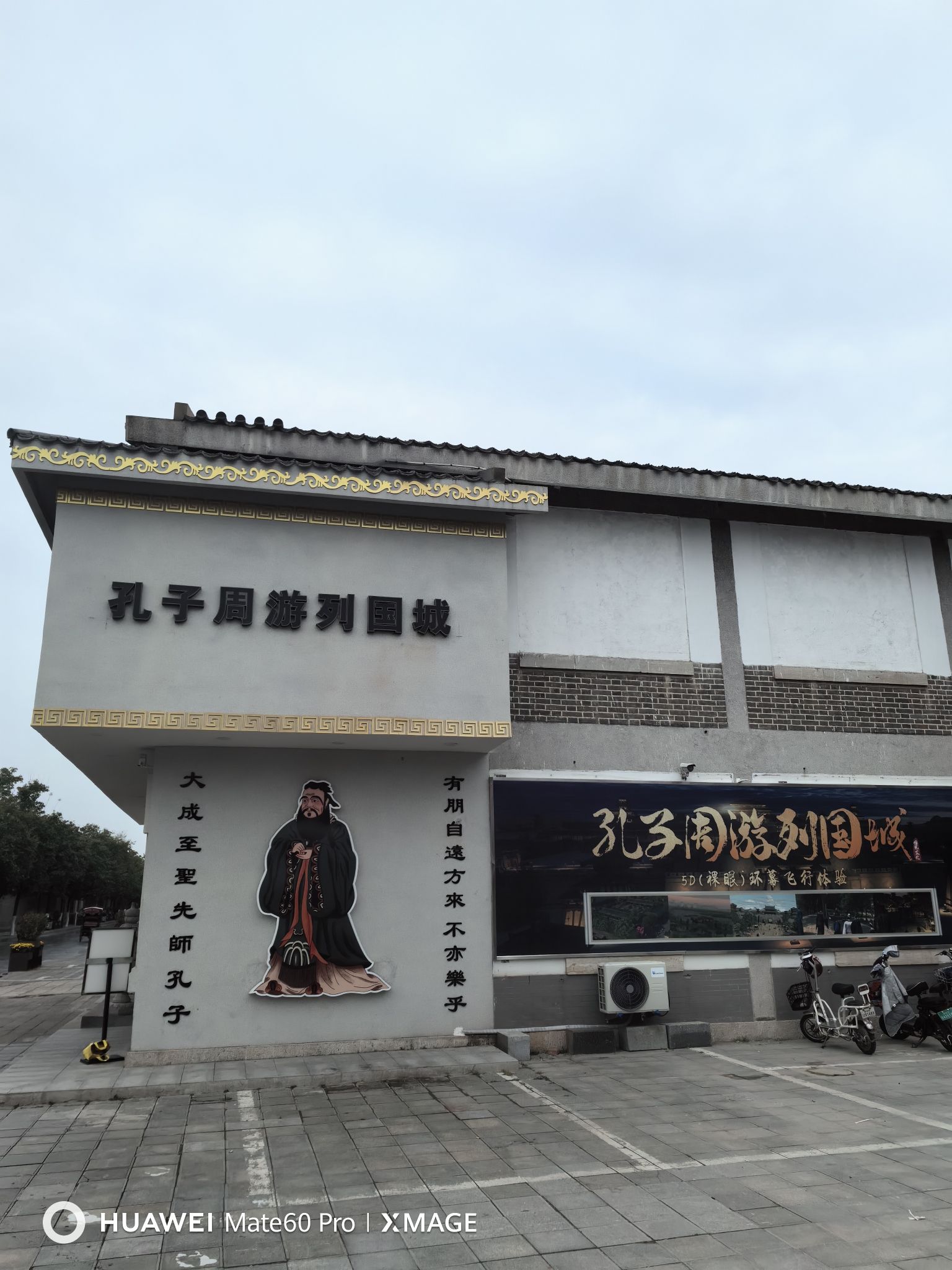 曲阜三孔景区-孔府旅行图片 3