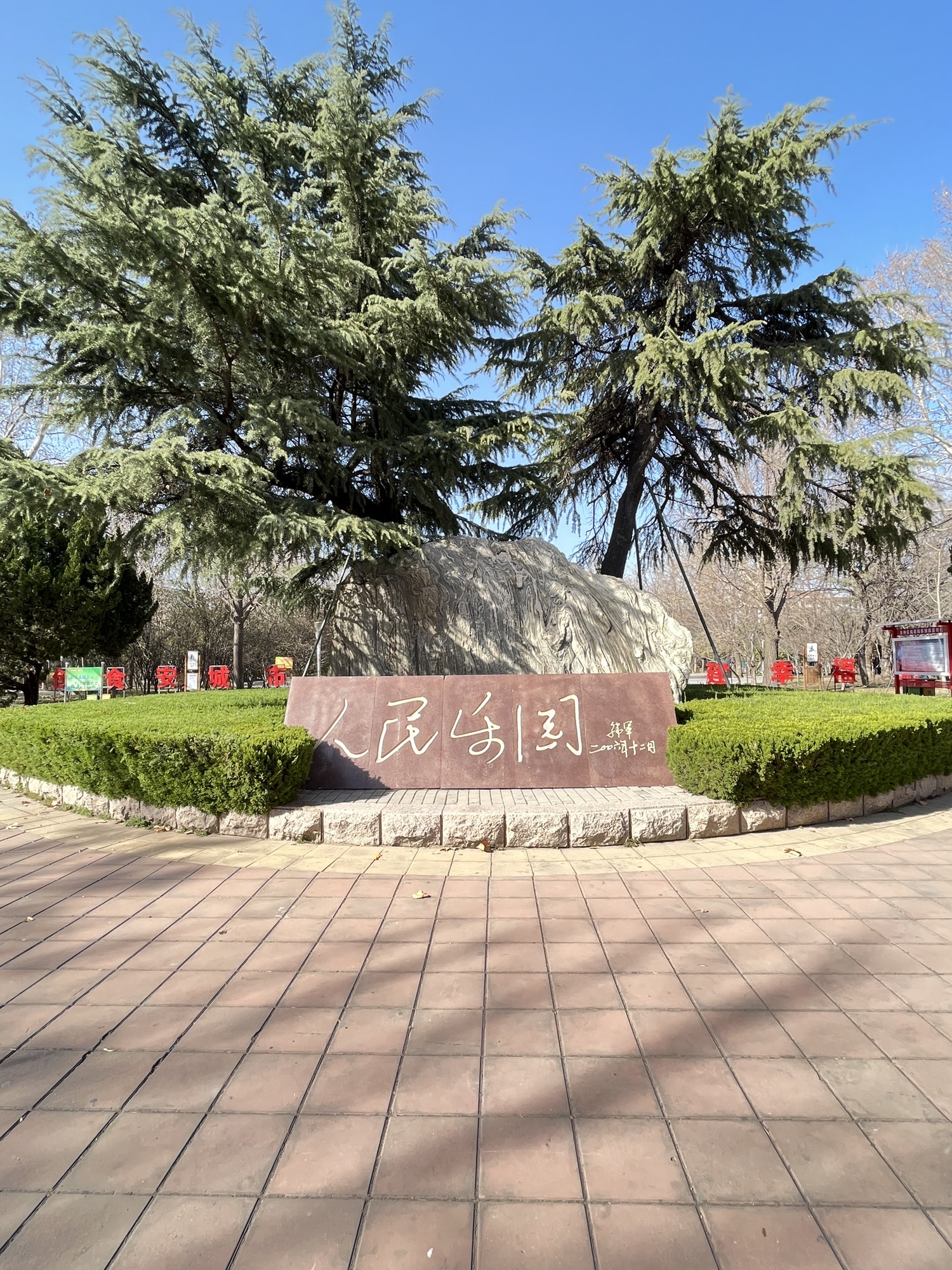 人民乐园旅行图片 1