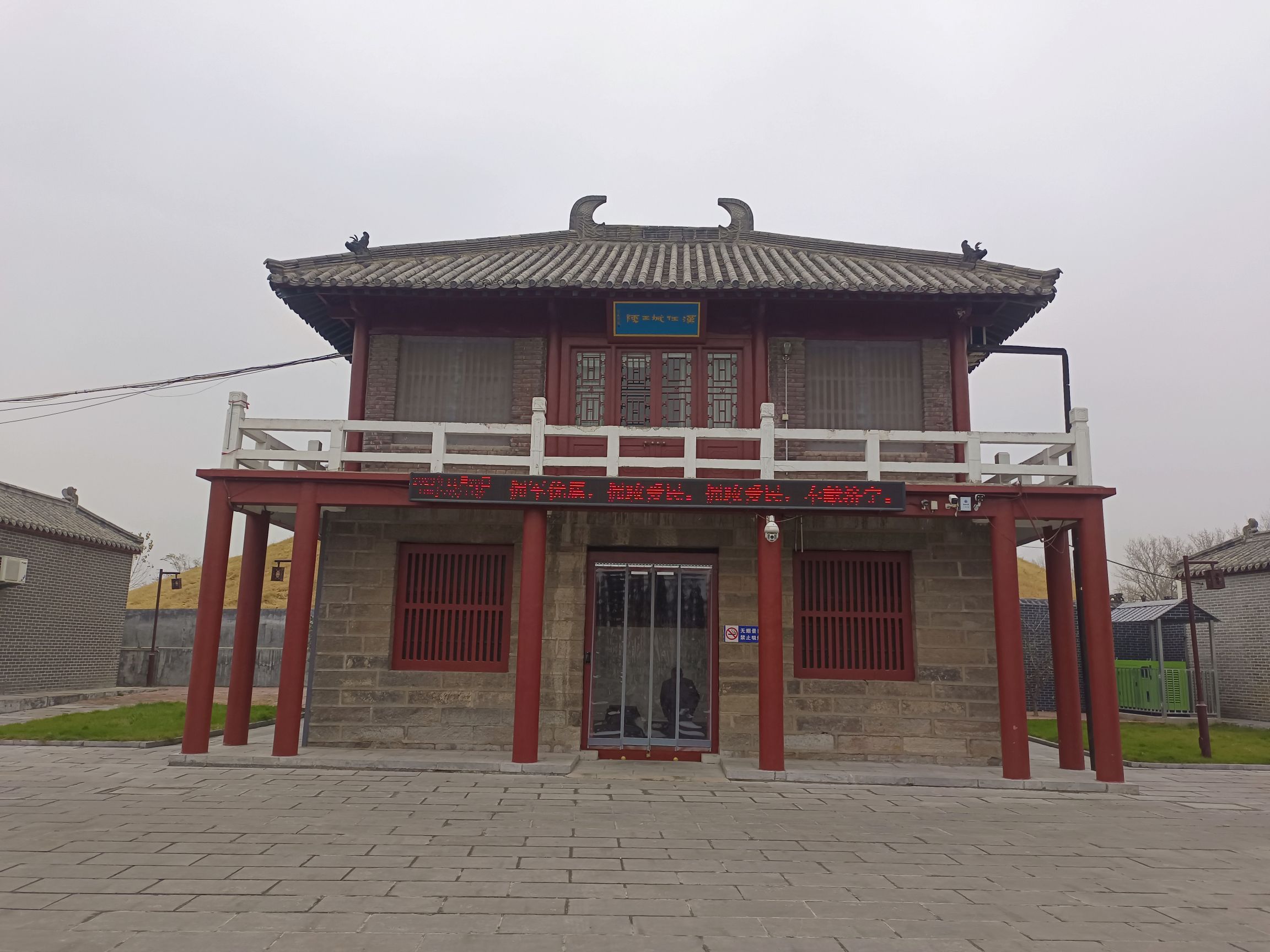 萧王庄墓群旅行图片 1