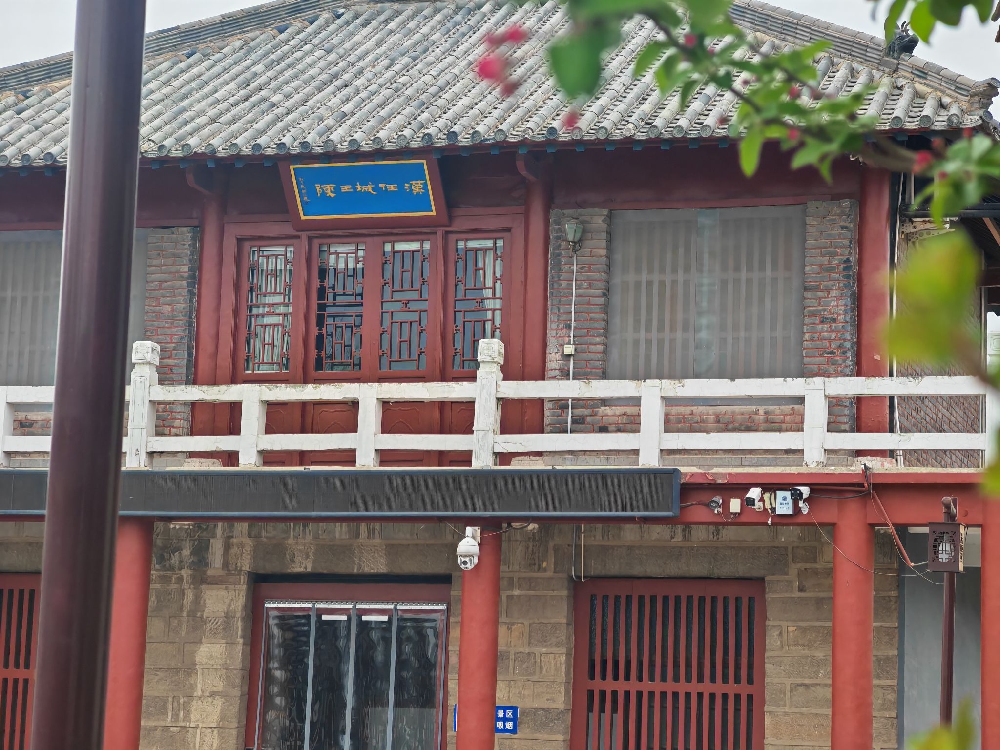 萧王庄墓群旅行图片 3