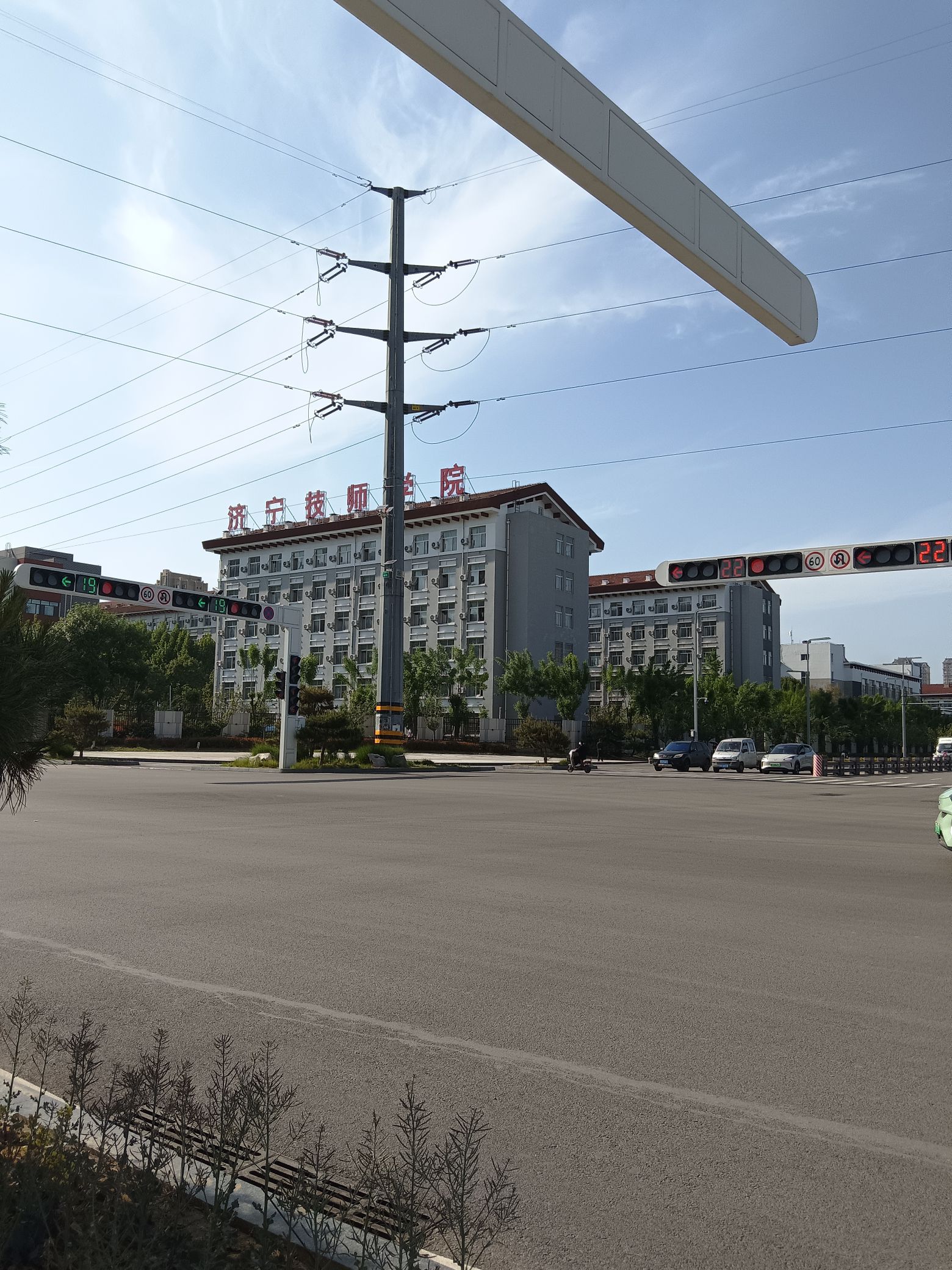 济宁市技师学院