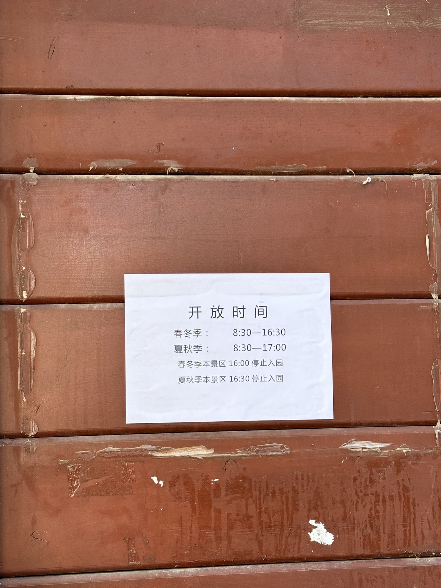 明鲁王墓旅行图片 1