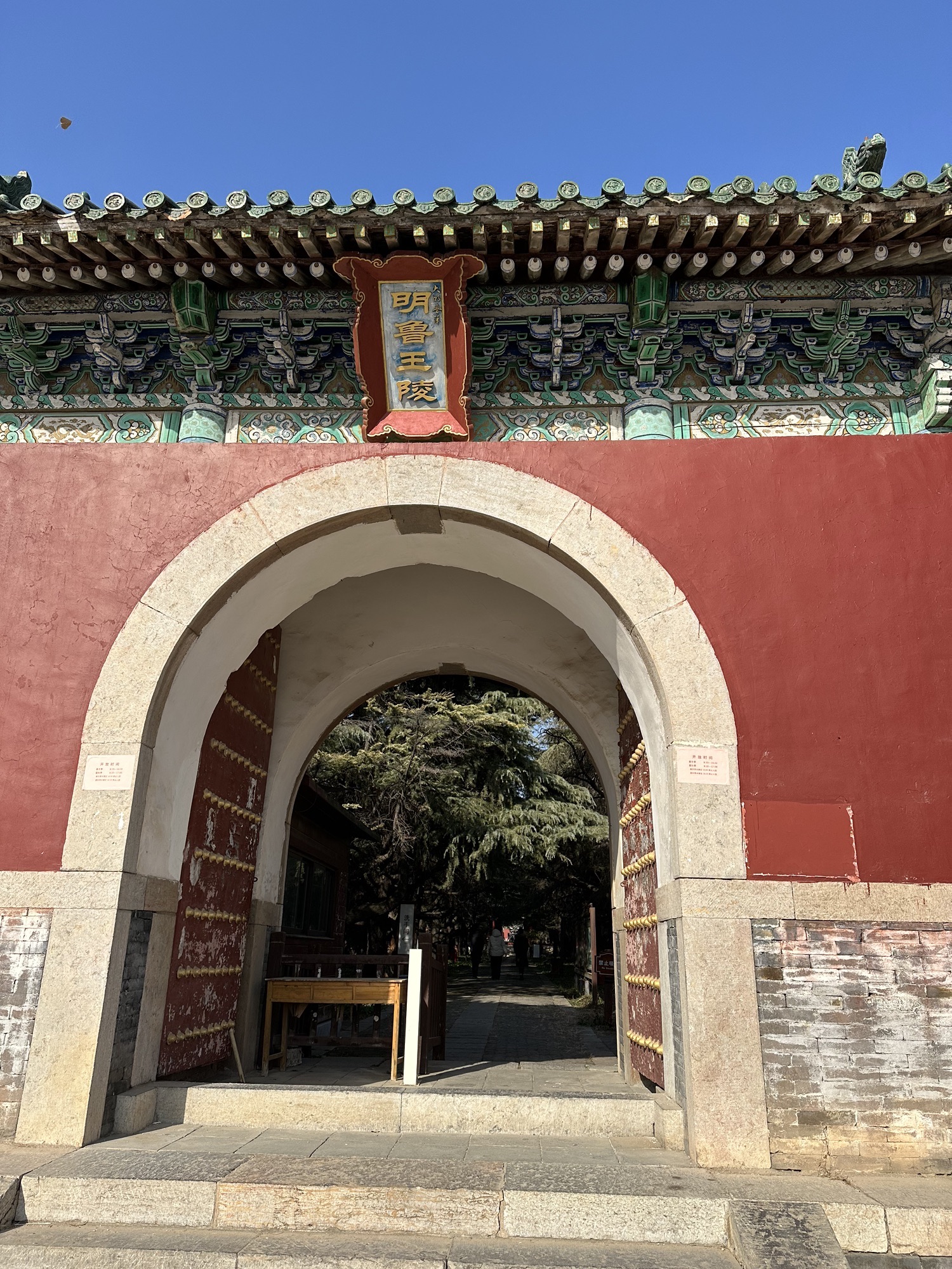 明鲁王墓旅行图片 3