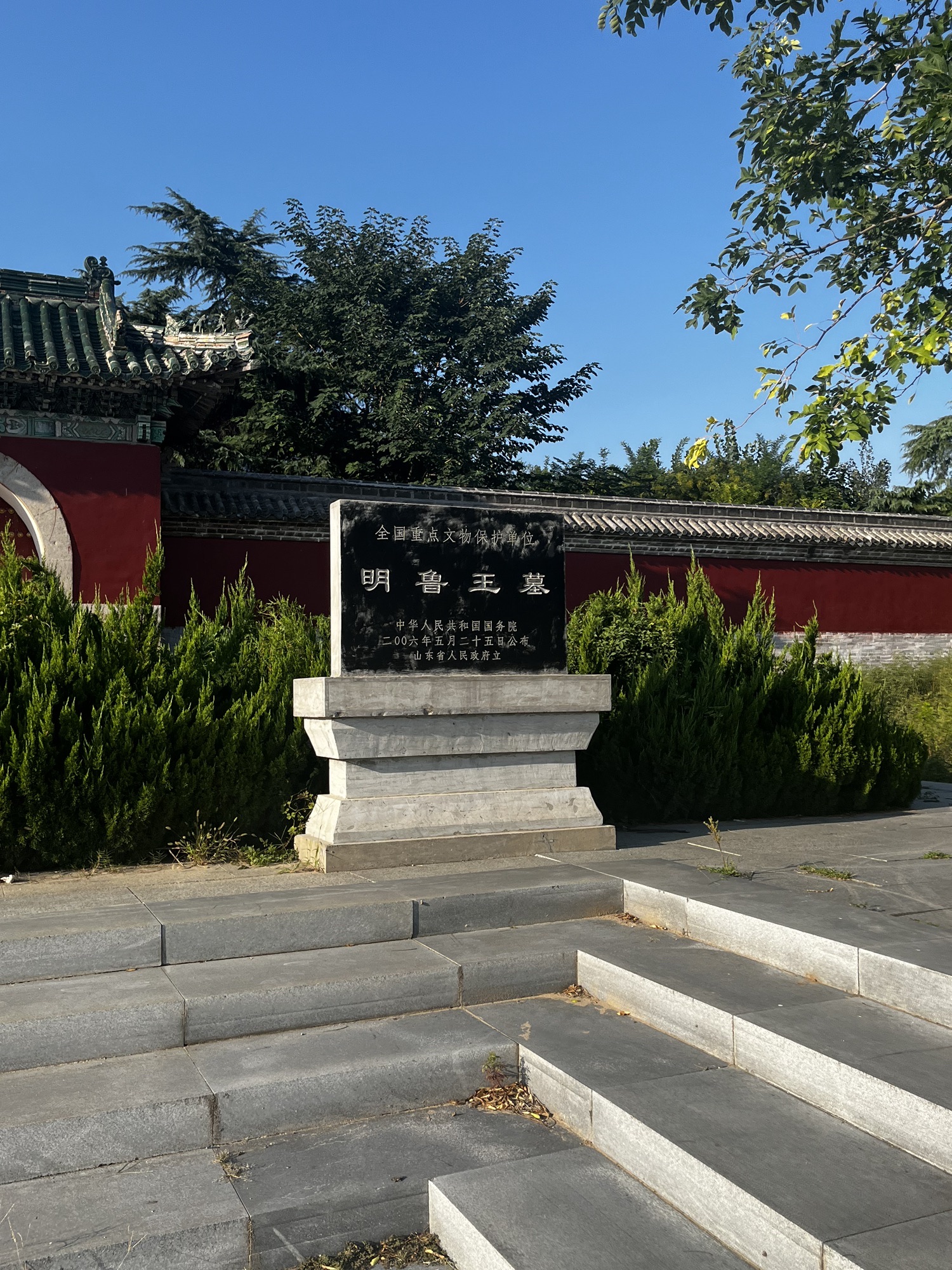 明鲁王墓旅行图片 2