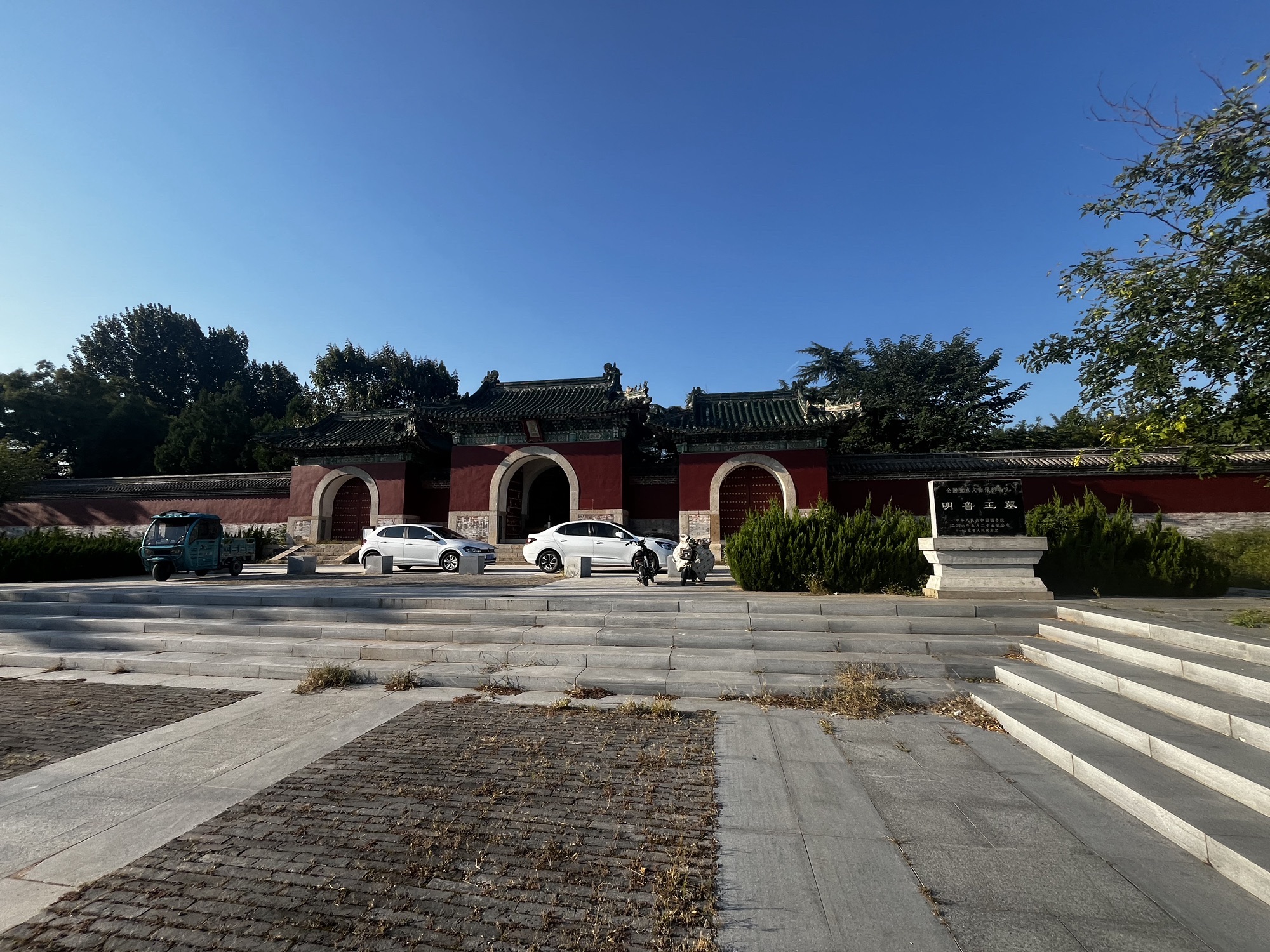 明鲁王墓旅行图片 1