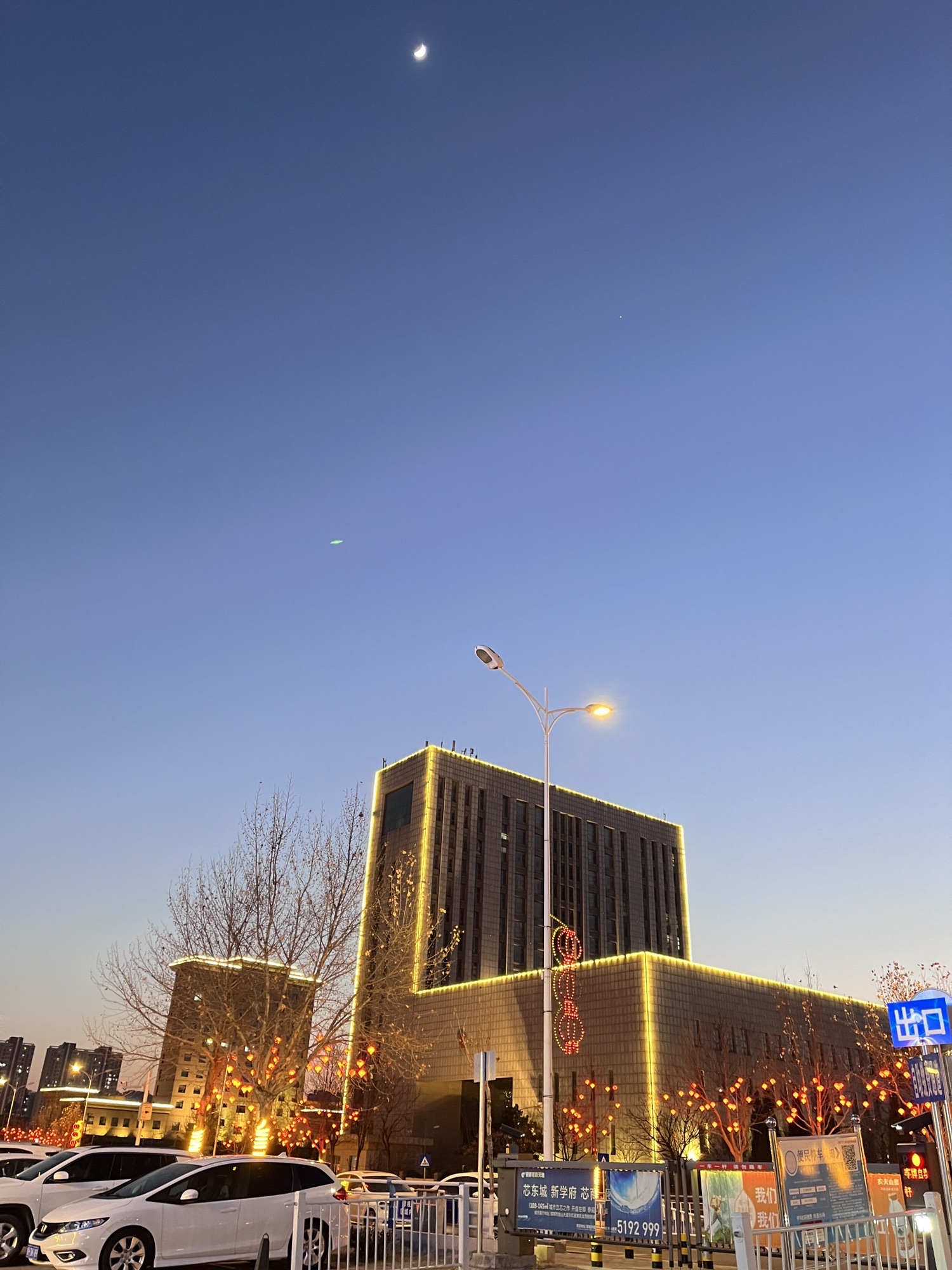 体育公园旅行图片 3