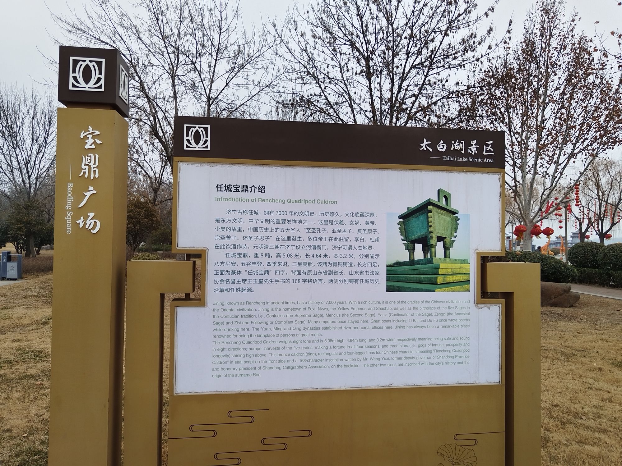 太白湖旅游景区旅行图片 3