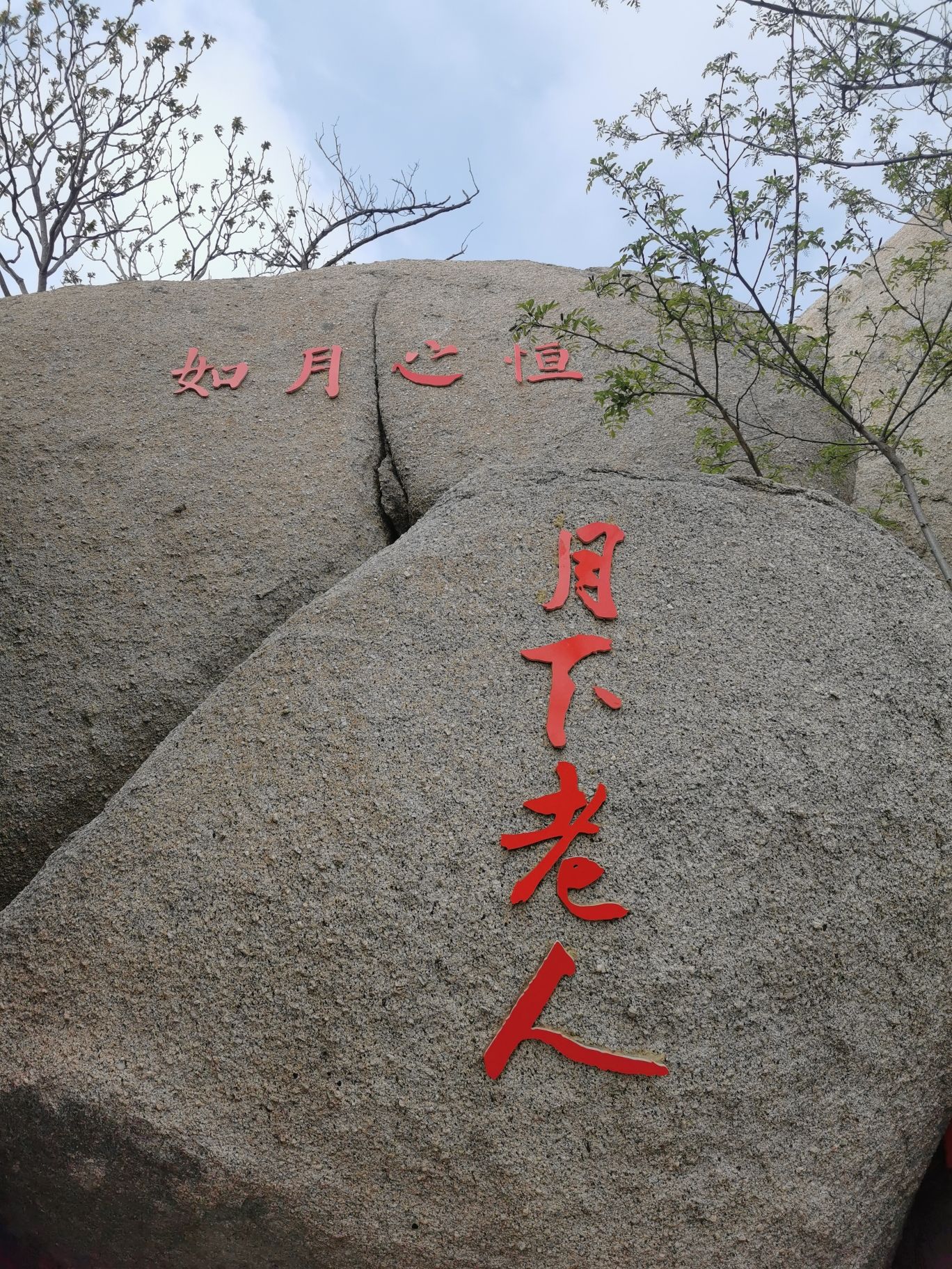 峄山风景名胜区旅行图片 1