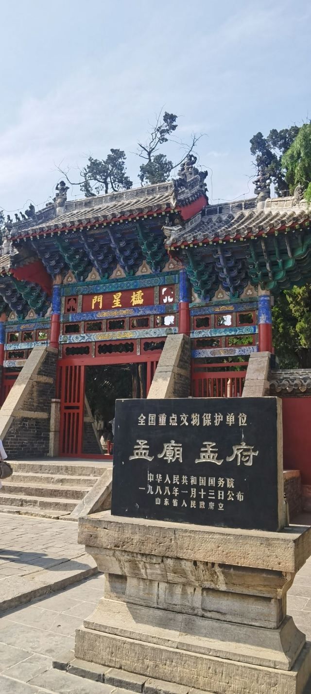 孟庙孟府旅行图片 1
