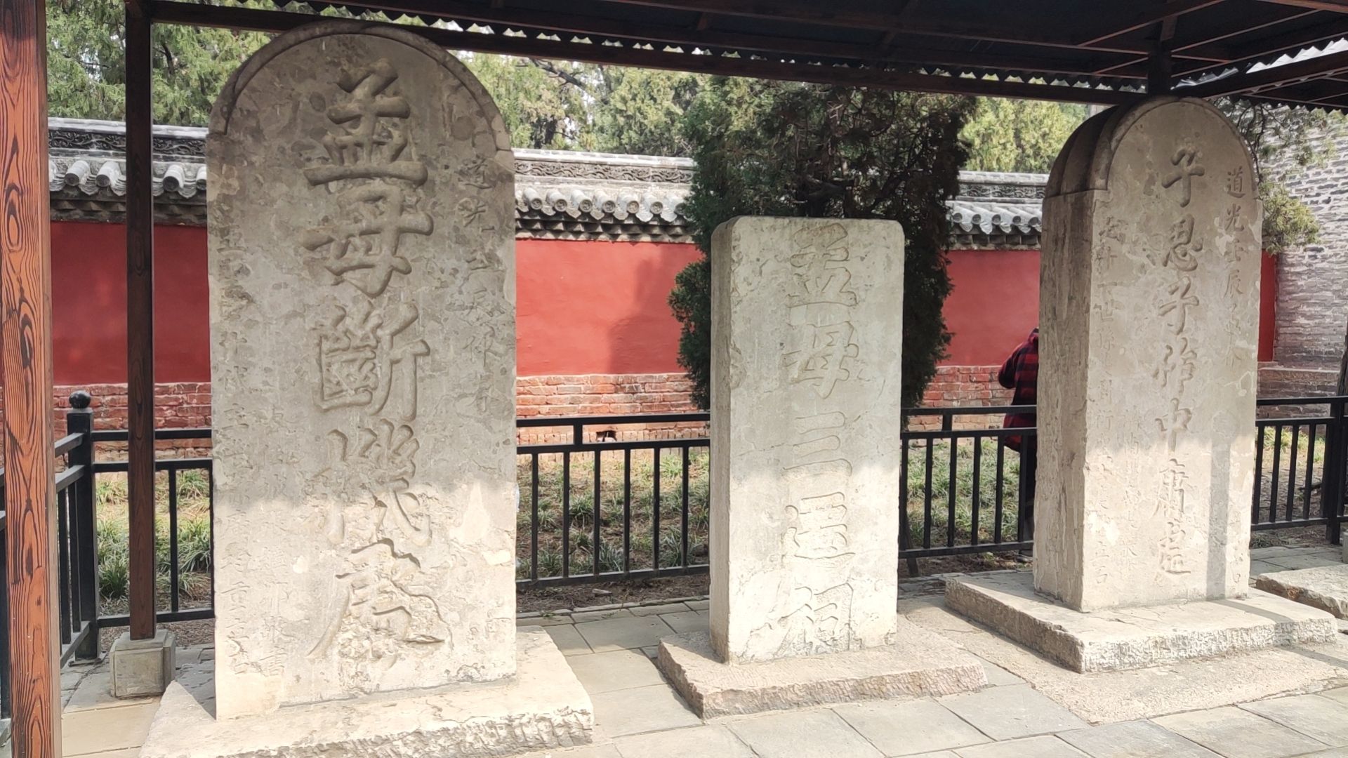 孟庙孟府旅行图片 3