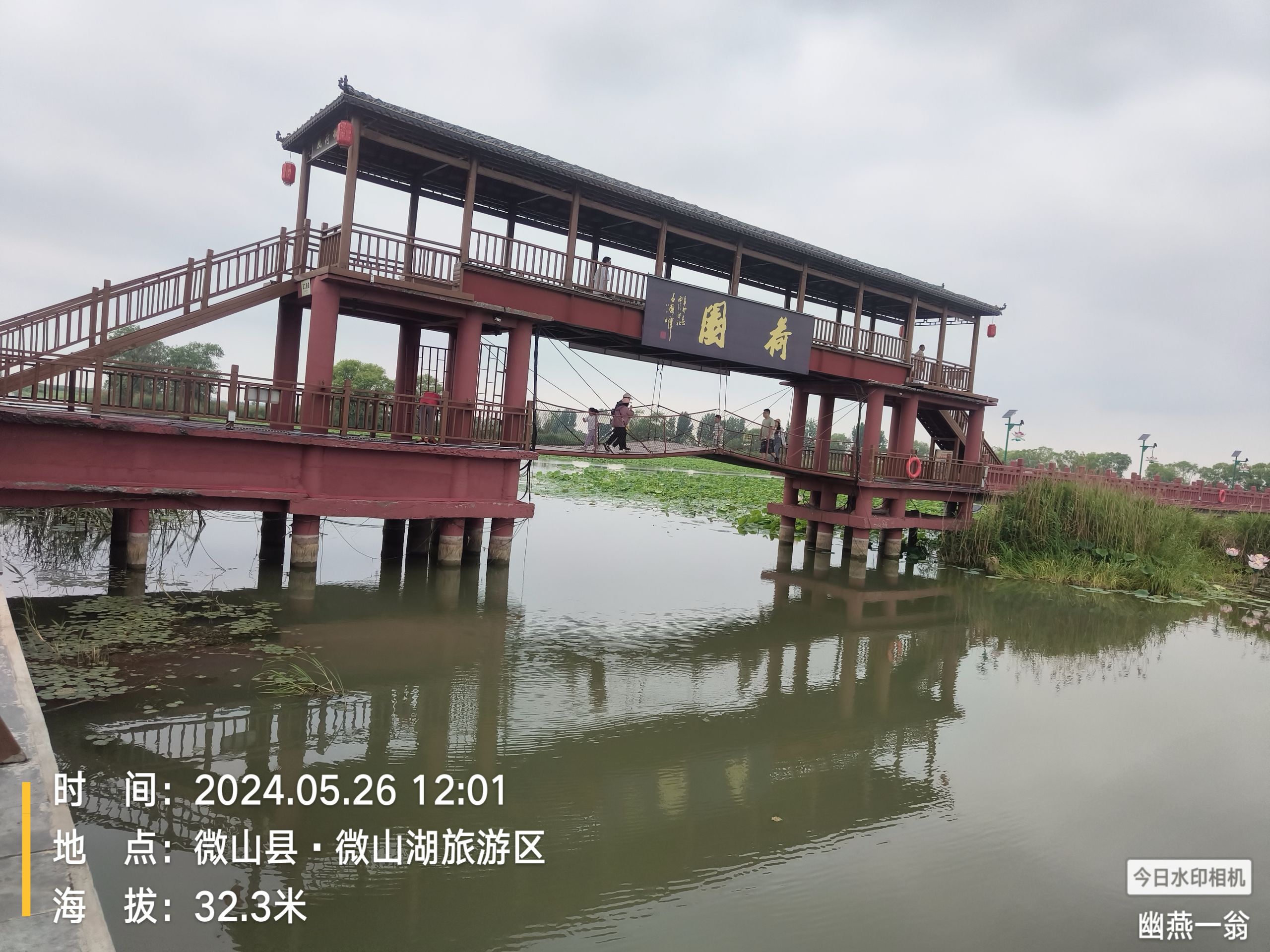 微山湖旅游区旅行图片 2