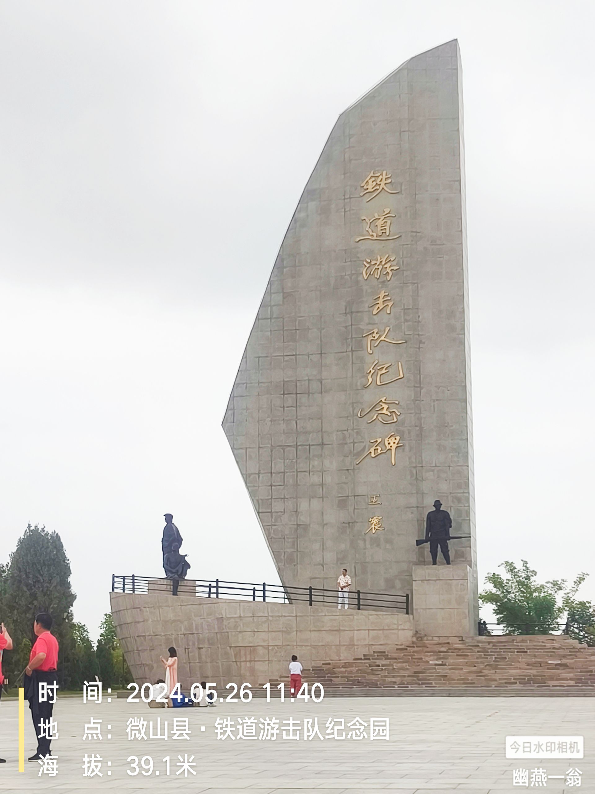 微山湖旅游区旅行图片 1