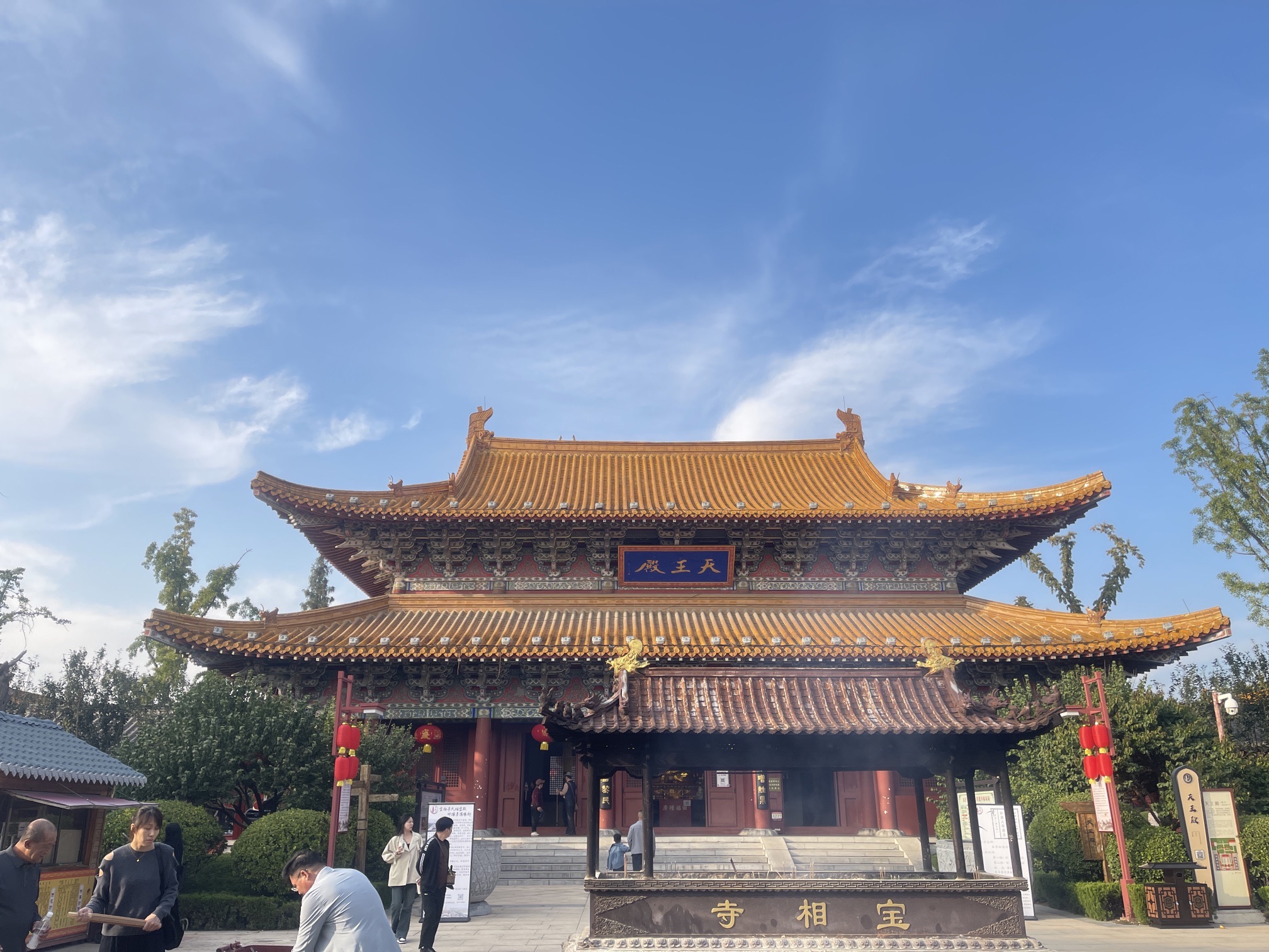 汶上宝相寺景区旅行图片 1