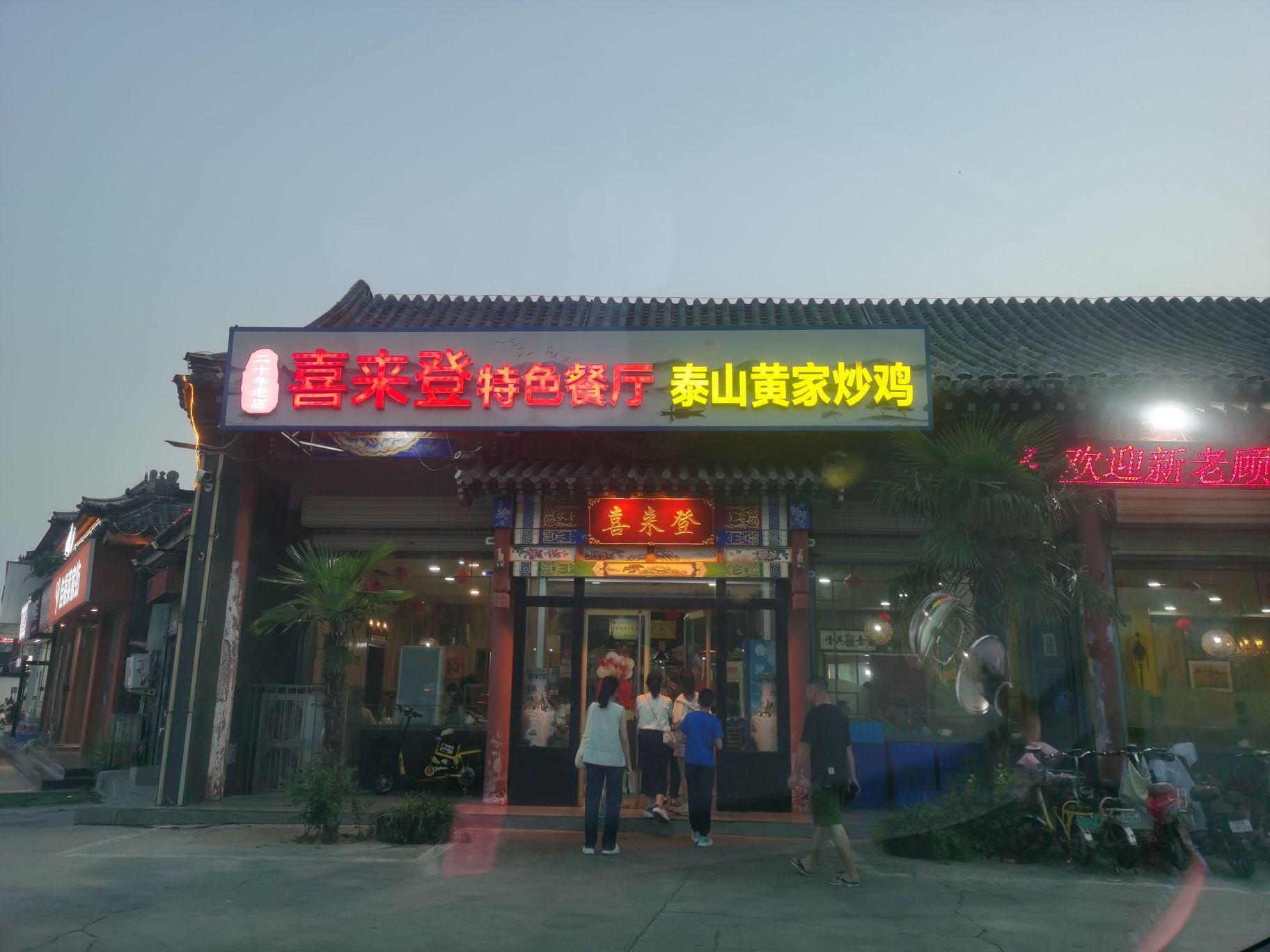 喜来登特色餐厅