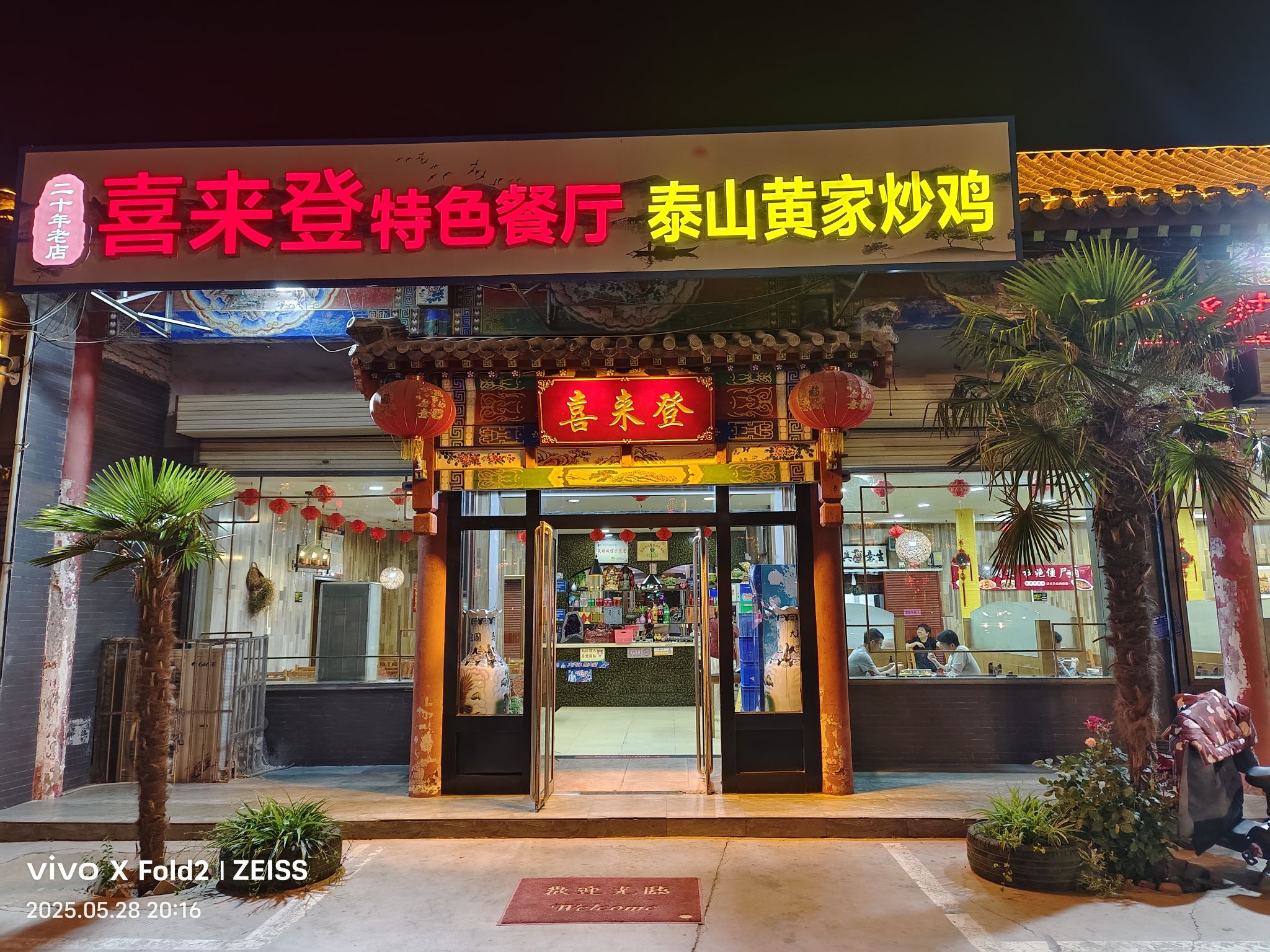 喜来登特色餐厅