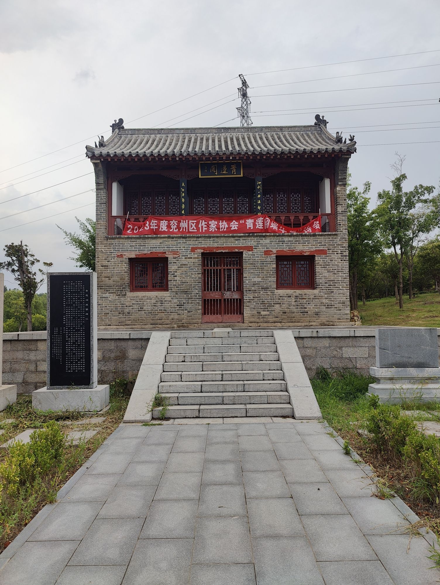 青莲阁旅行图片 1