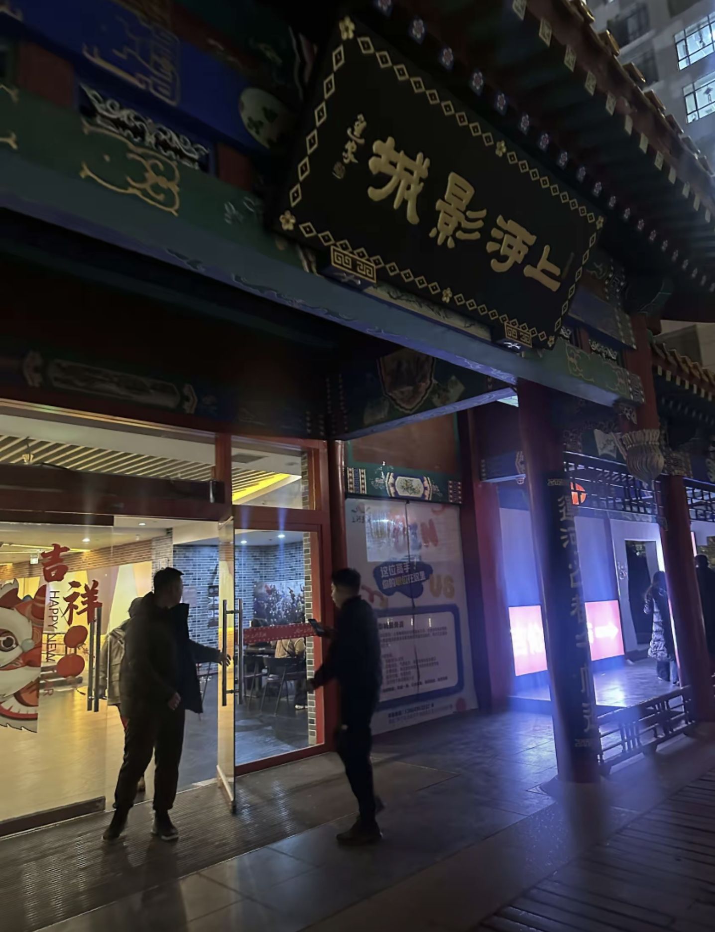 上河影城(运河城店)