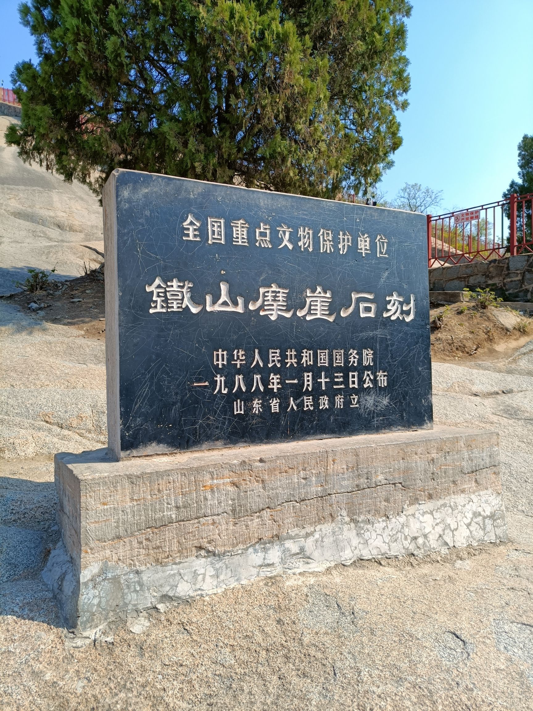 铁山公园旅行图片 3