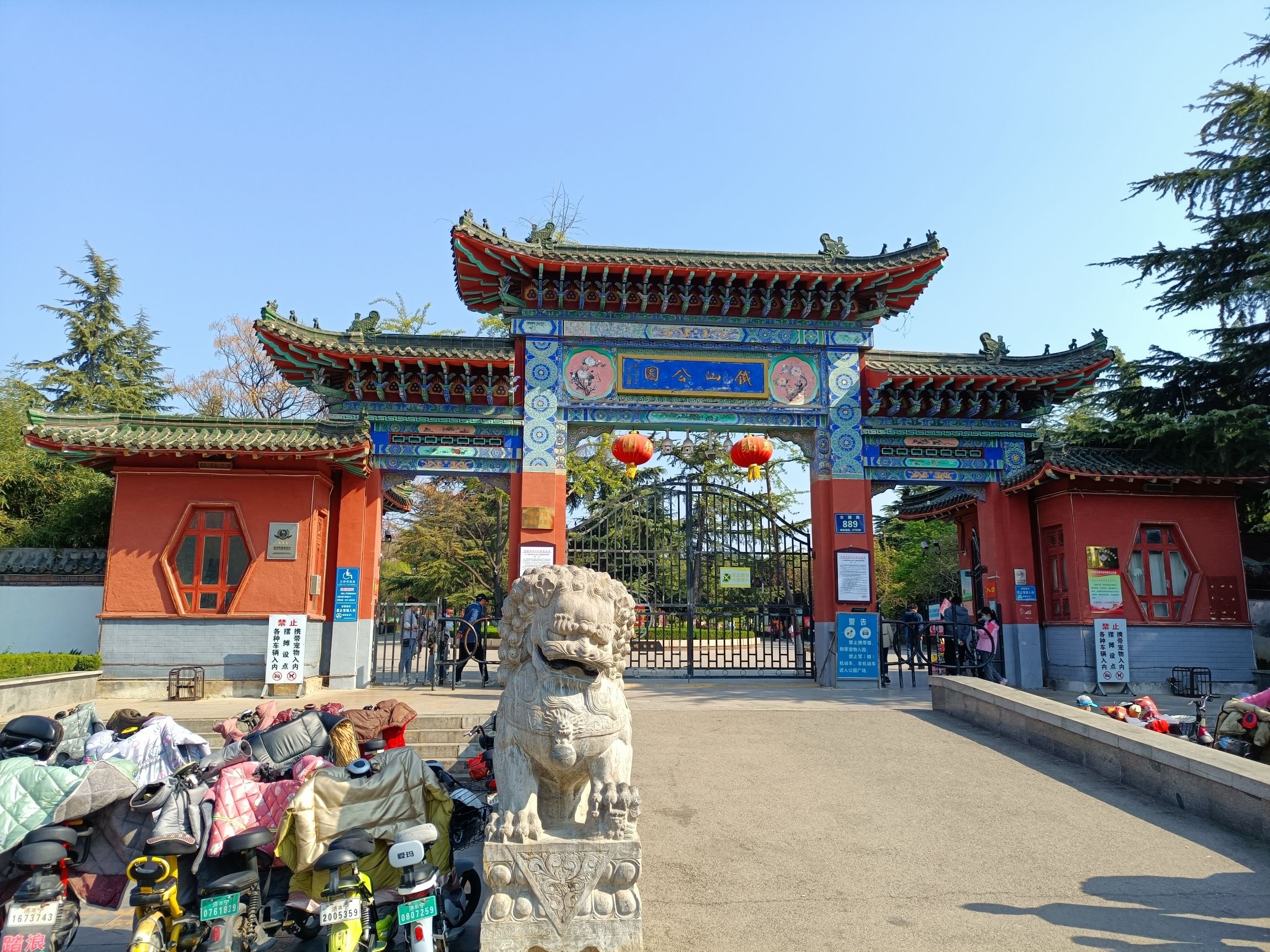 铁山公园旅行图片 2