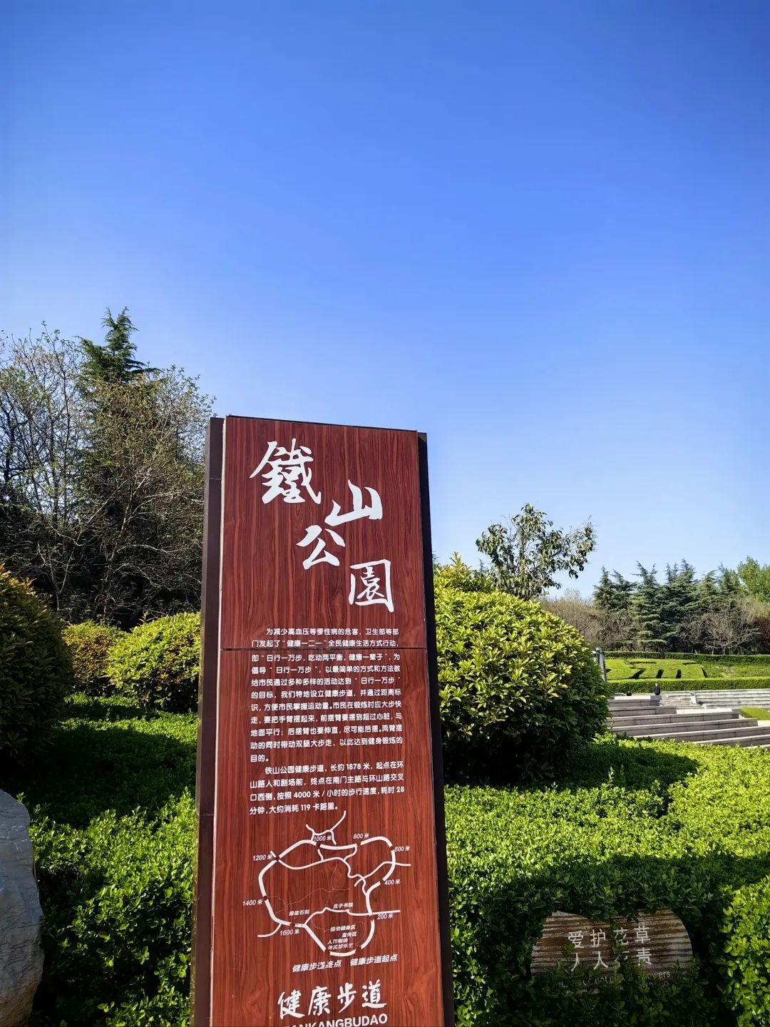 铁山公园