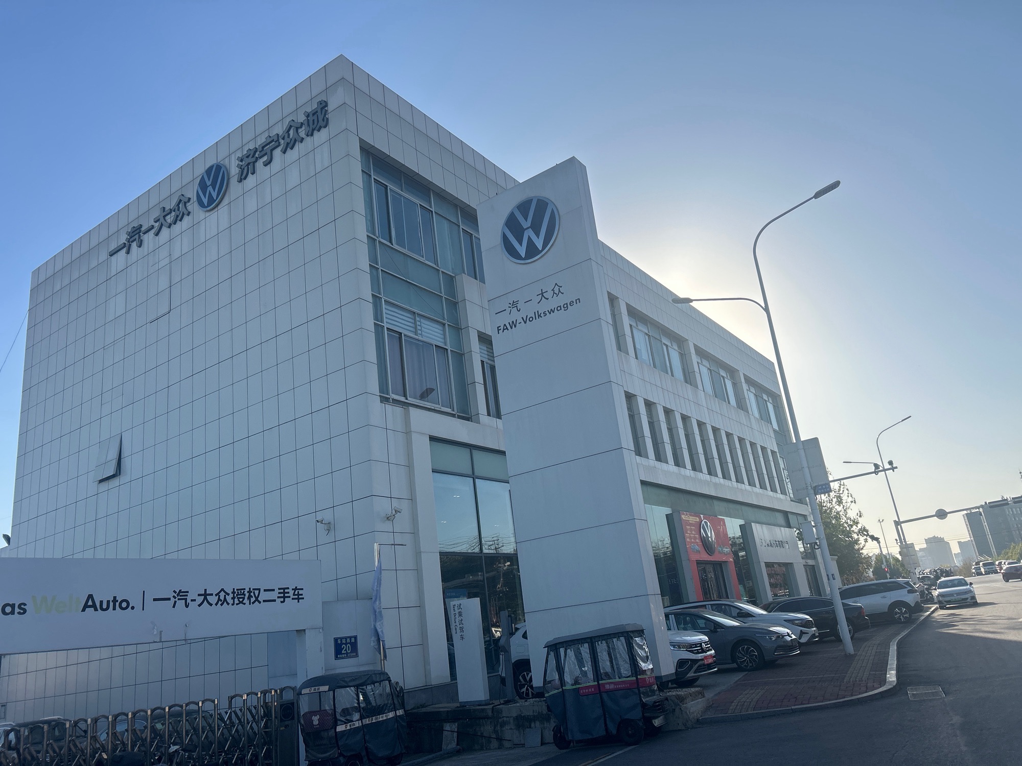 济宁众诚汽车销售服务有限公司