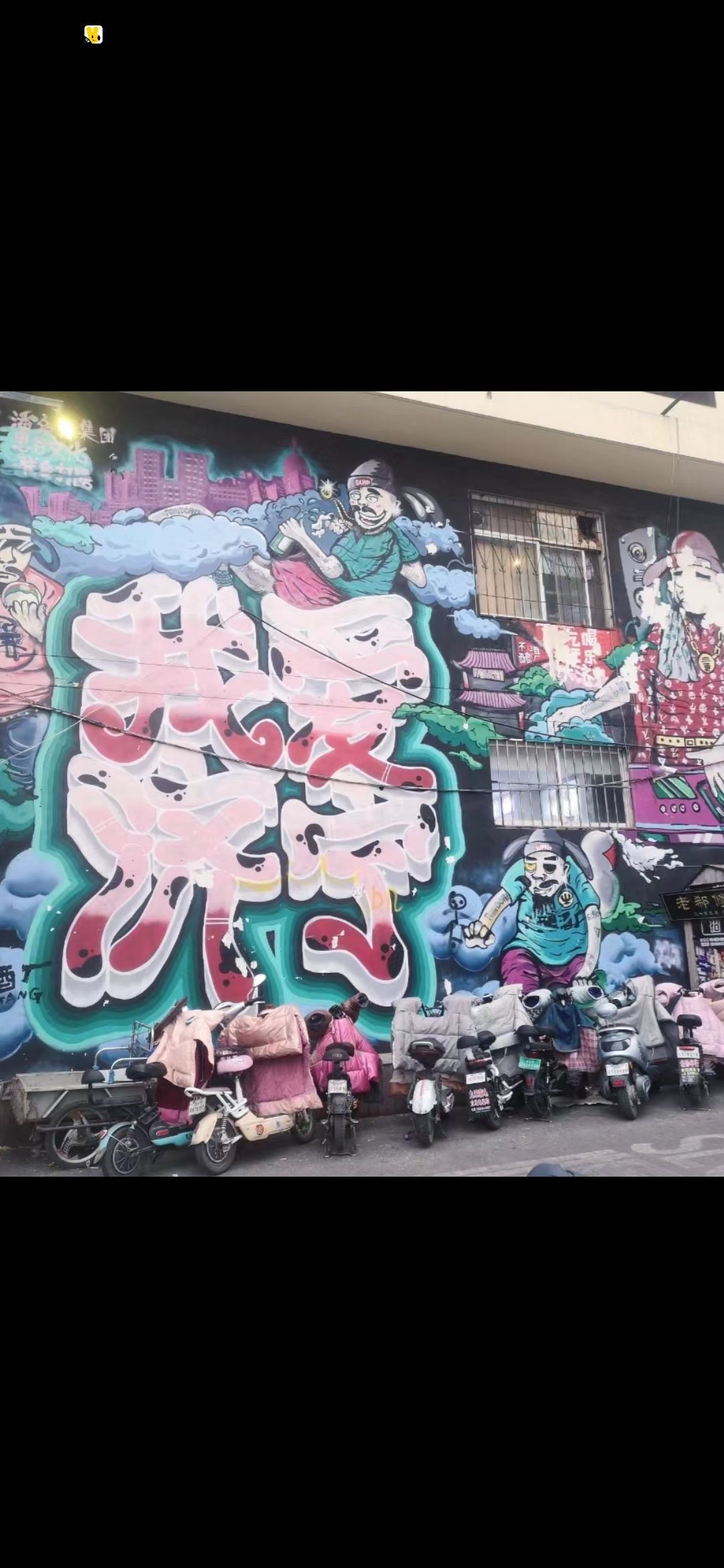 仙营绿地旅行图片 1