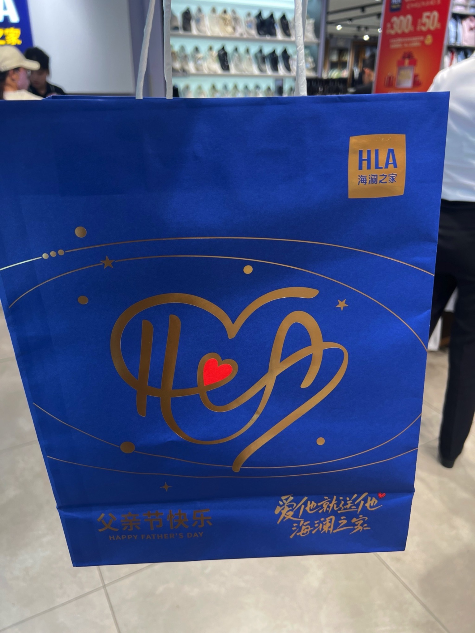海澜之家(建设东路三店)