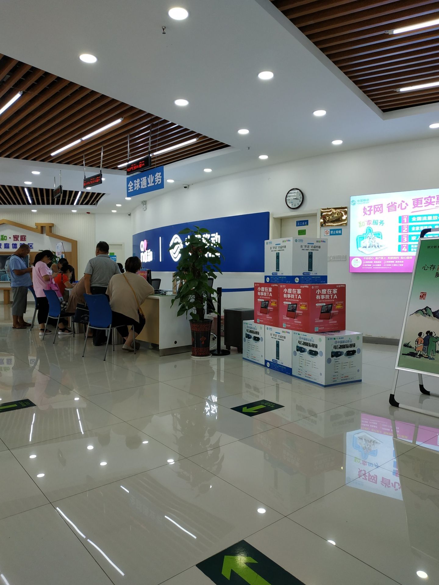 中国移动(任城-济宁红星东路营业厅)