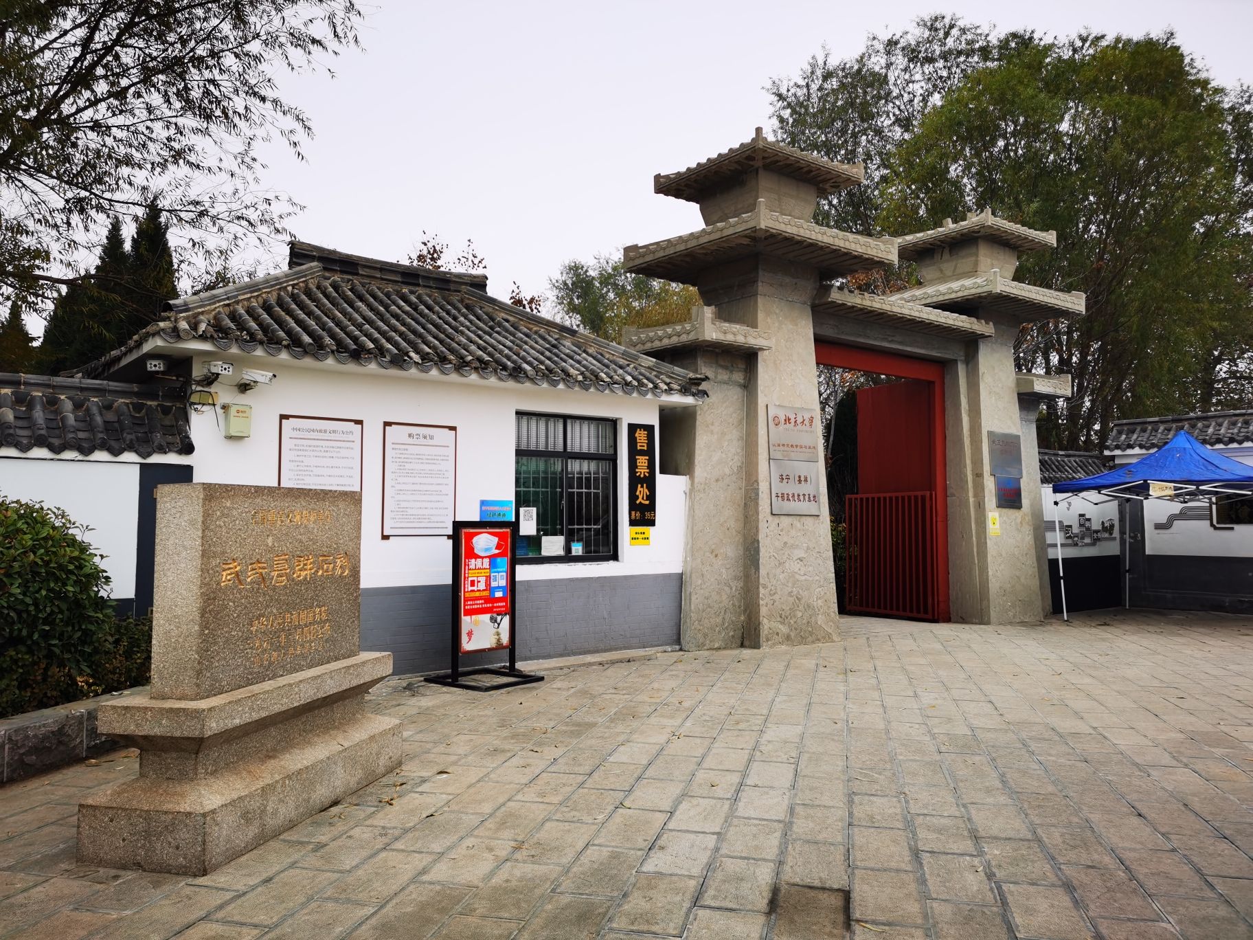 武氏祠景区旅行图片 1