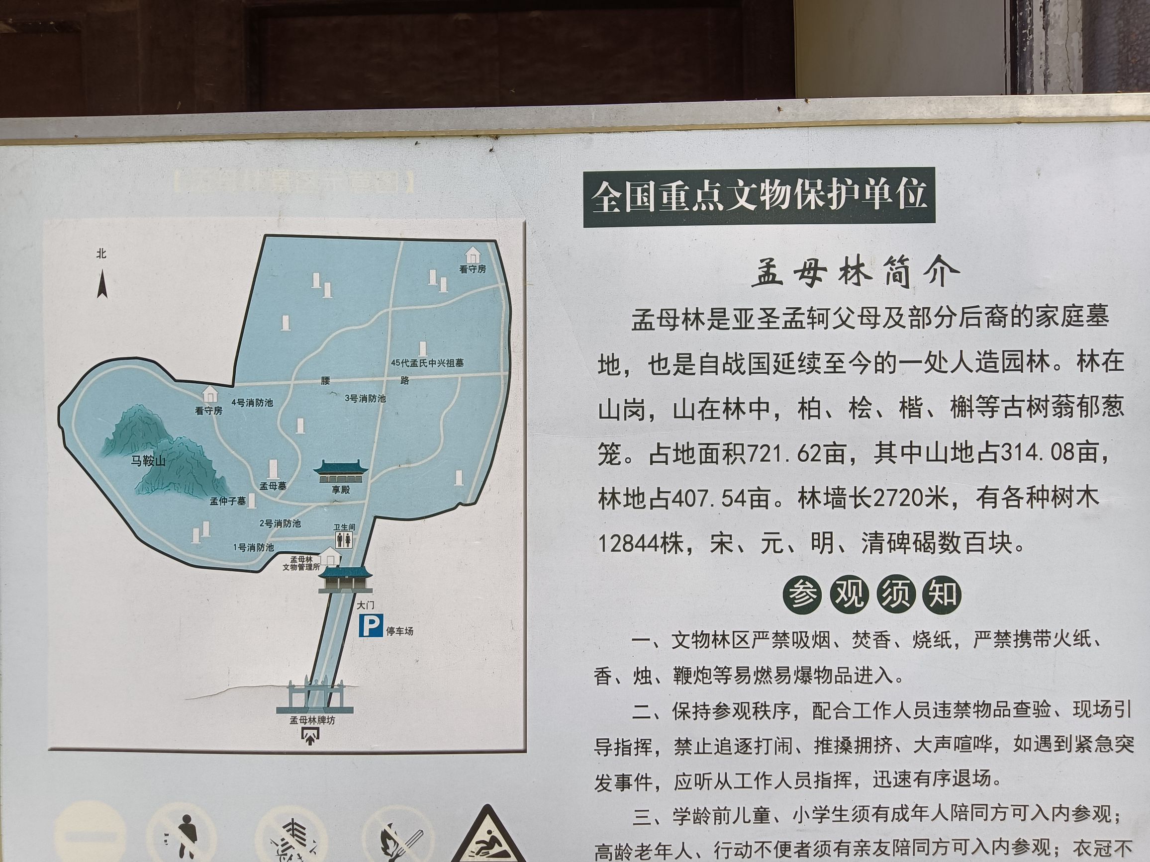 孟母林旅行图片 2
