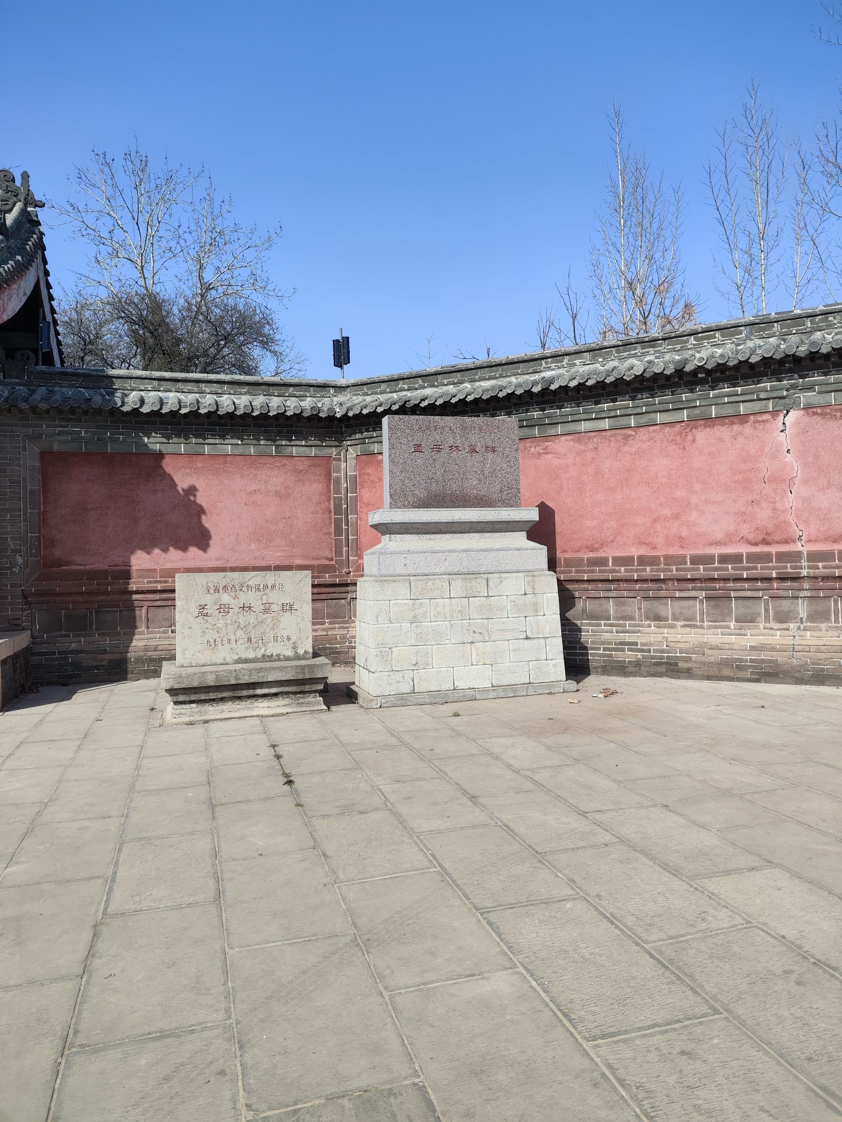 孟母林旅行图片 1