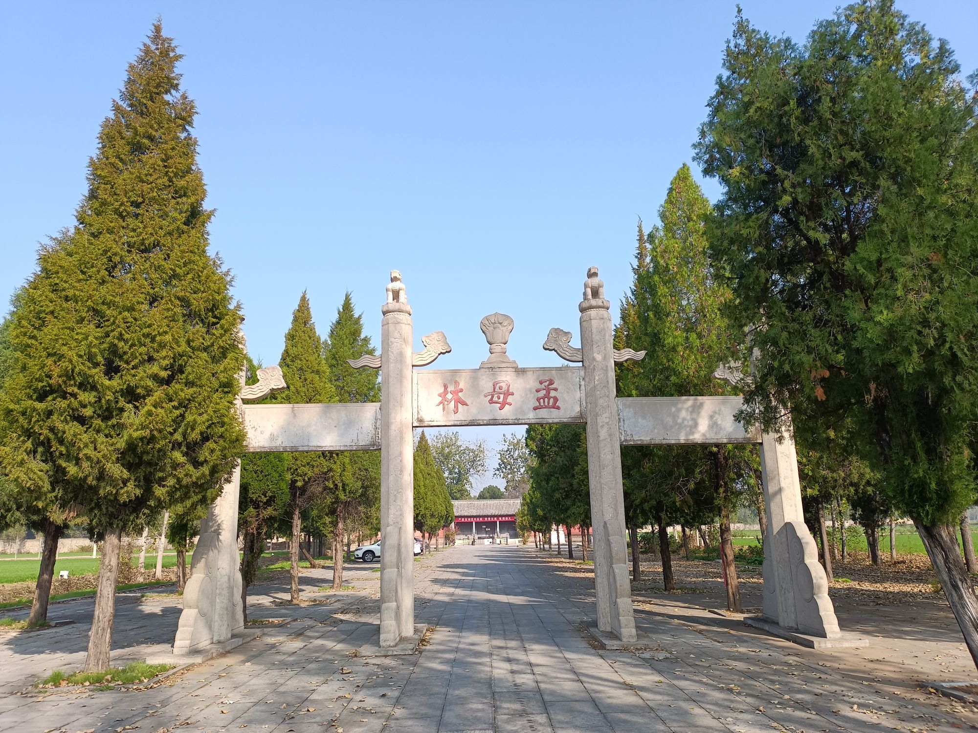 孟母林旅行图片 1