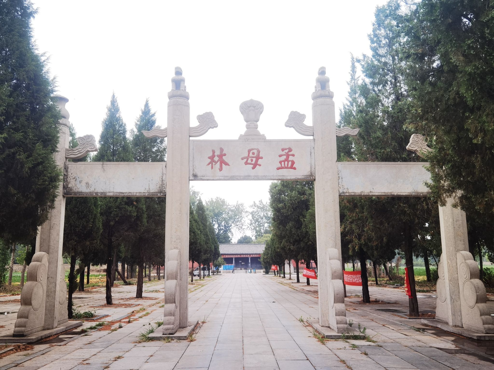 孟母林旅行图片 1