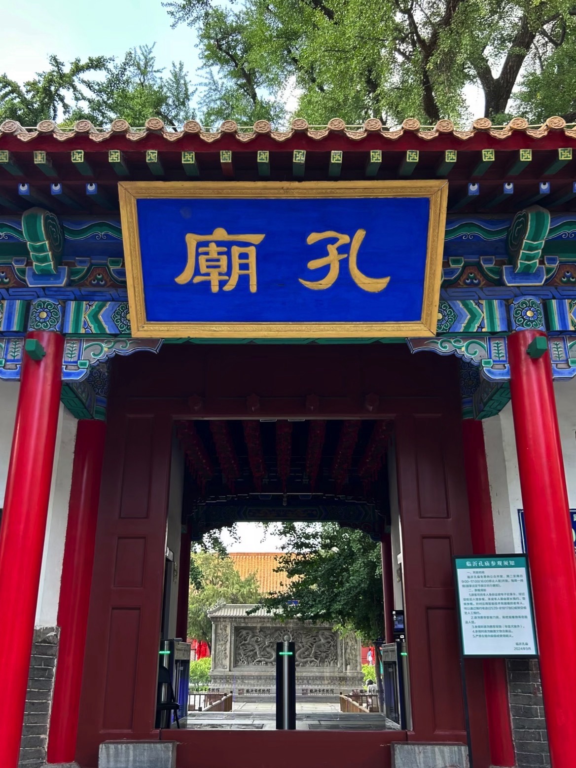 孔庙景点图片