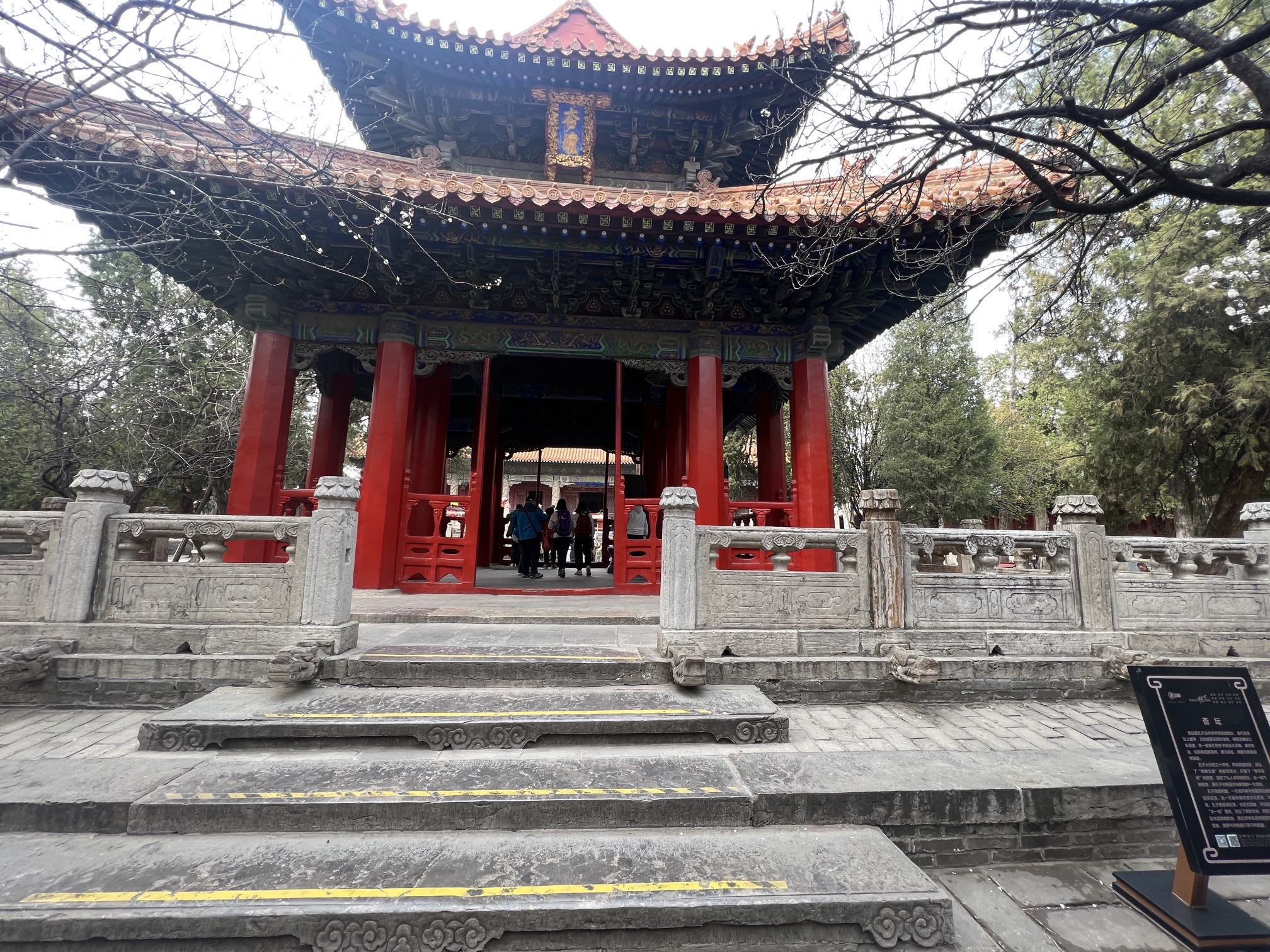 孔庙旅行图片 2
