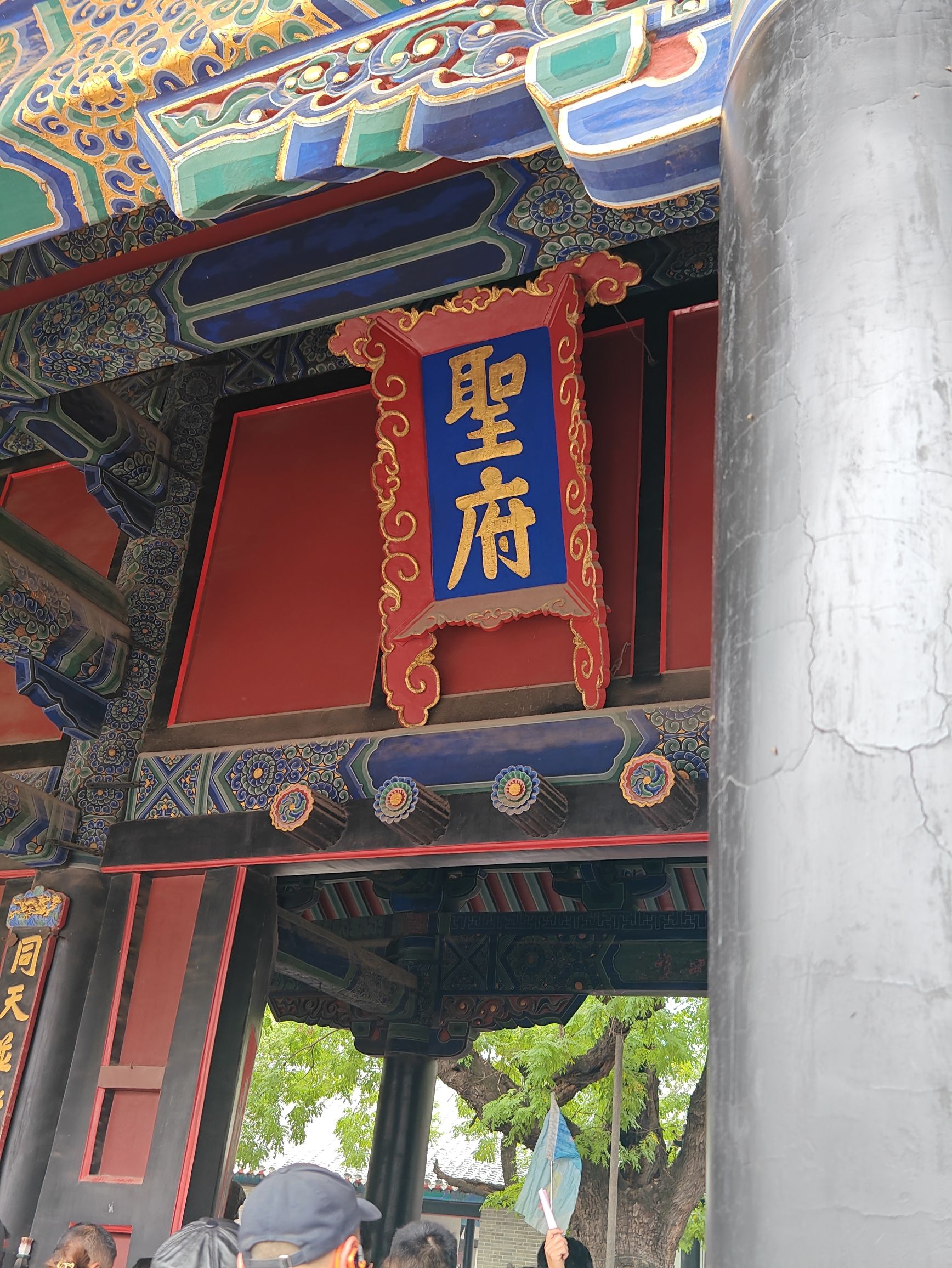 孔庙旅行图片 2