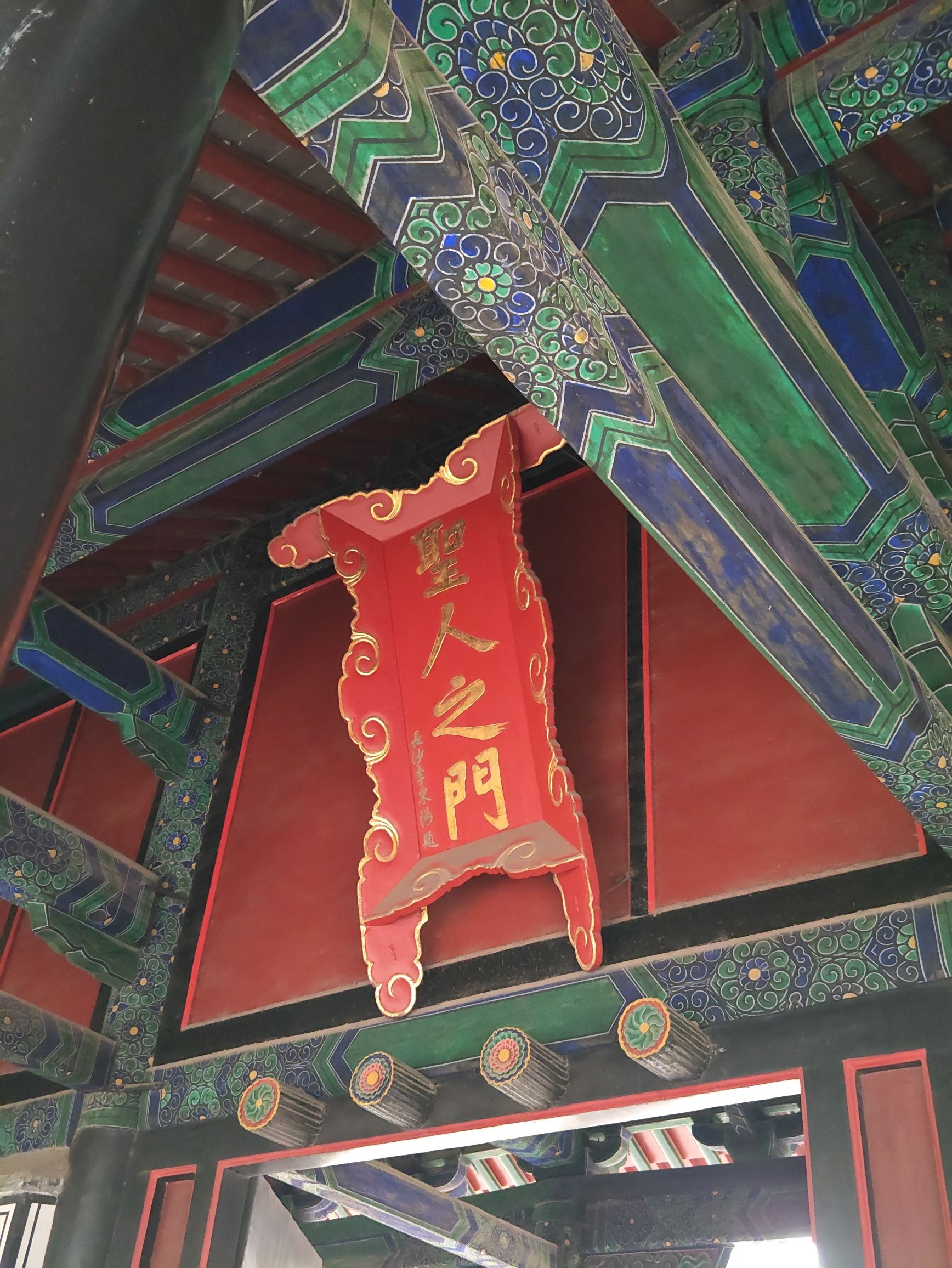 孔庙旅行图片 1