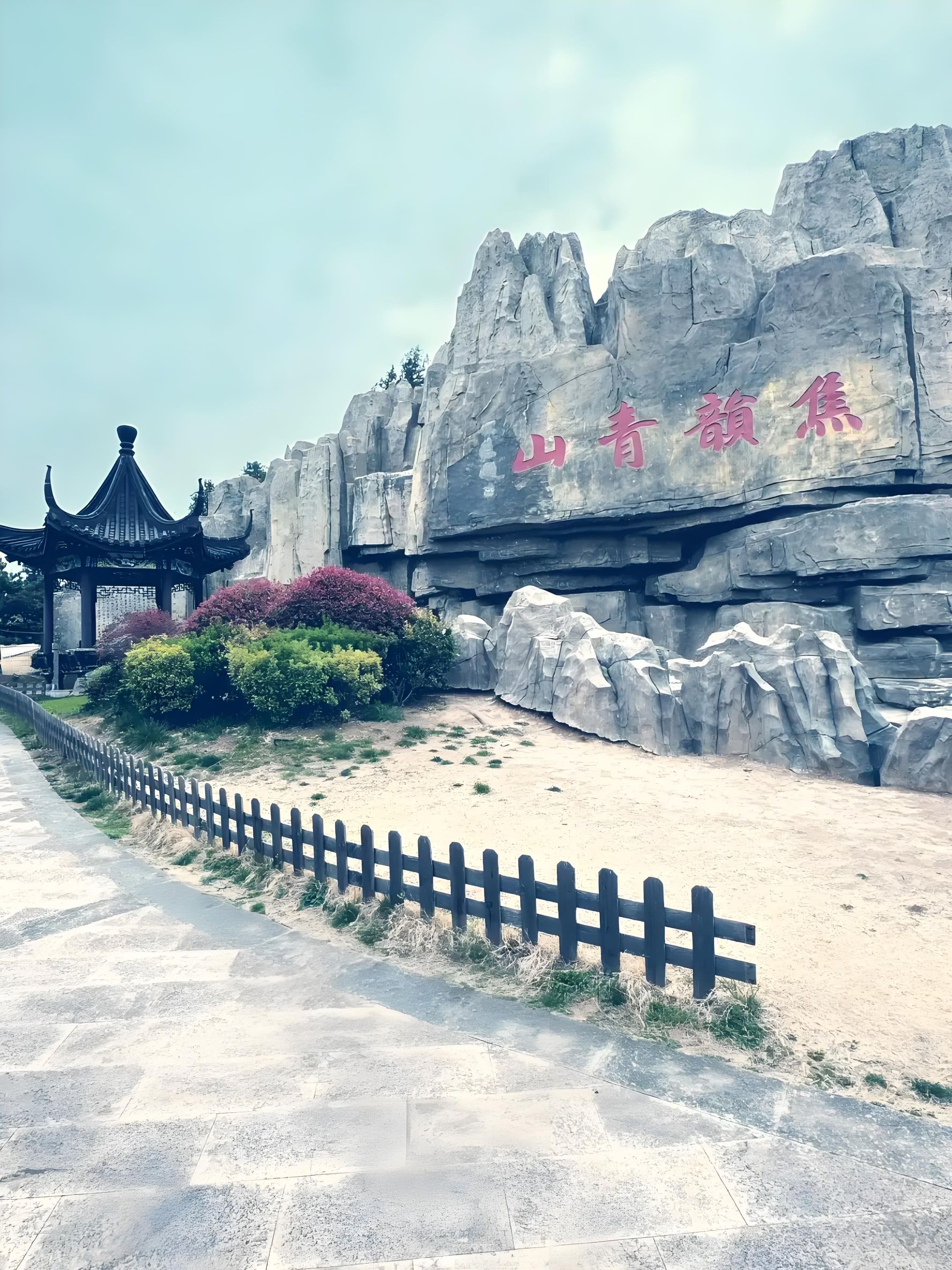 青山风景区旅行图片 2