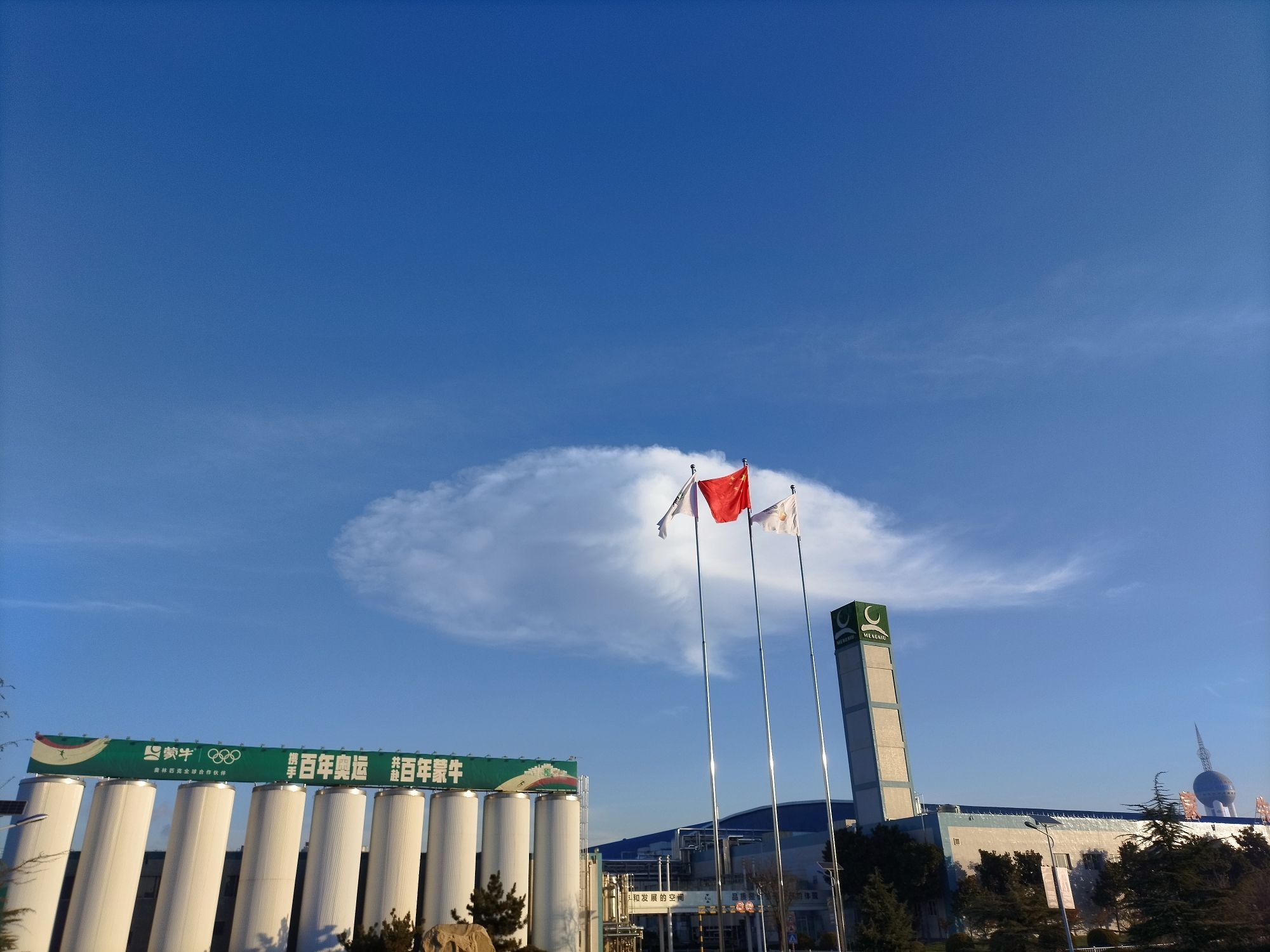 蒙牛乳业泰安有限责任公司